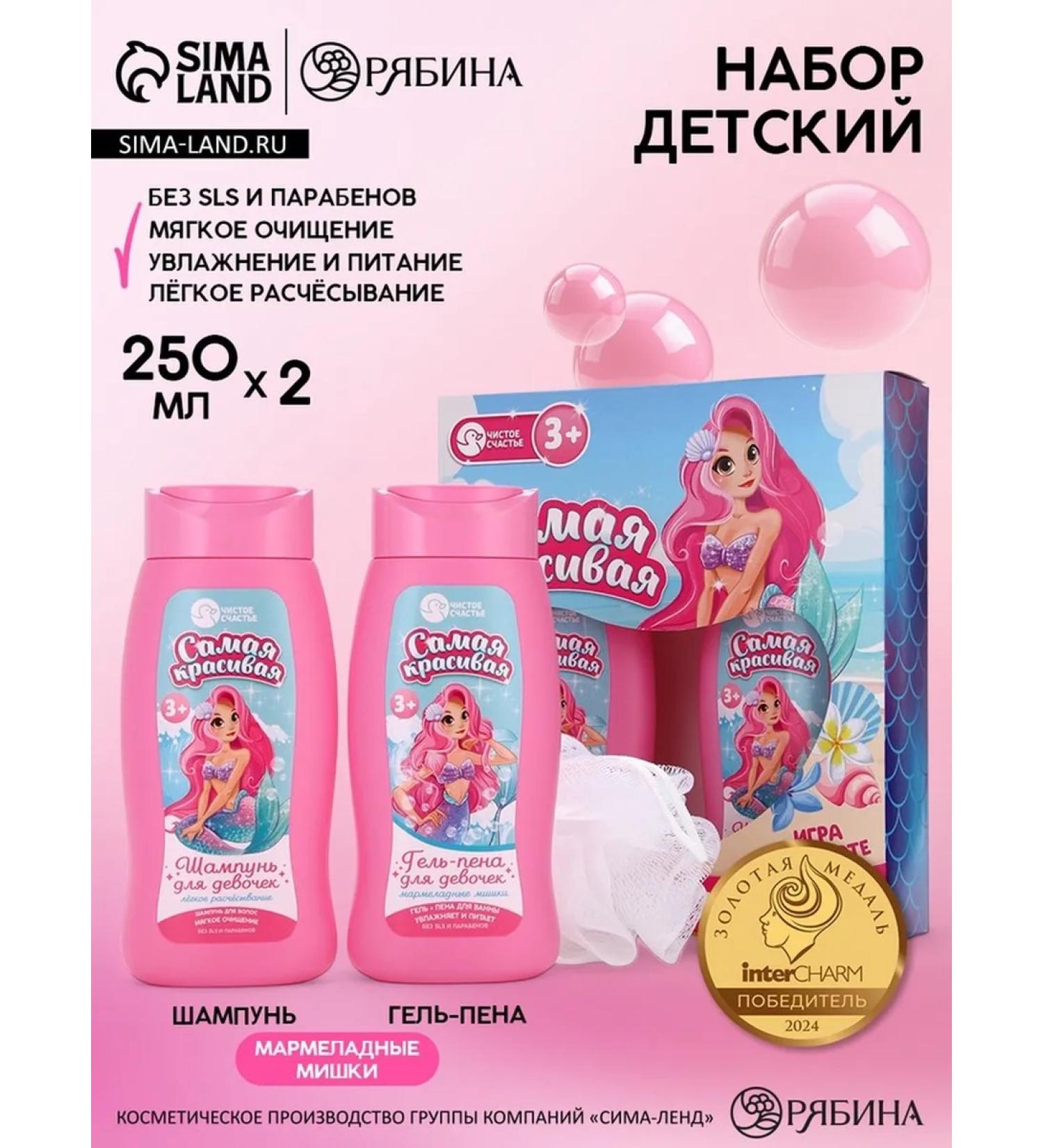 MJ House Children's kit for bath gel and shampoo 250 ml - Buy Online on GoSupps.com