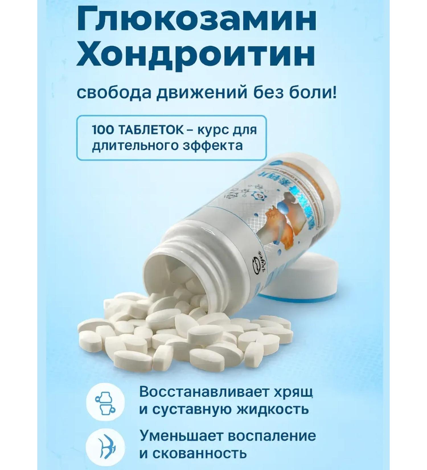 SABUK Glucosamine chondroitin for joints and ligaments vitamins - Buy Online on GoSupps.com
