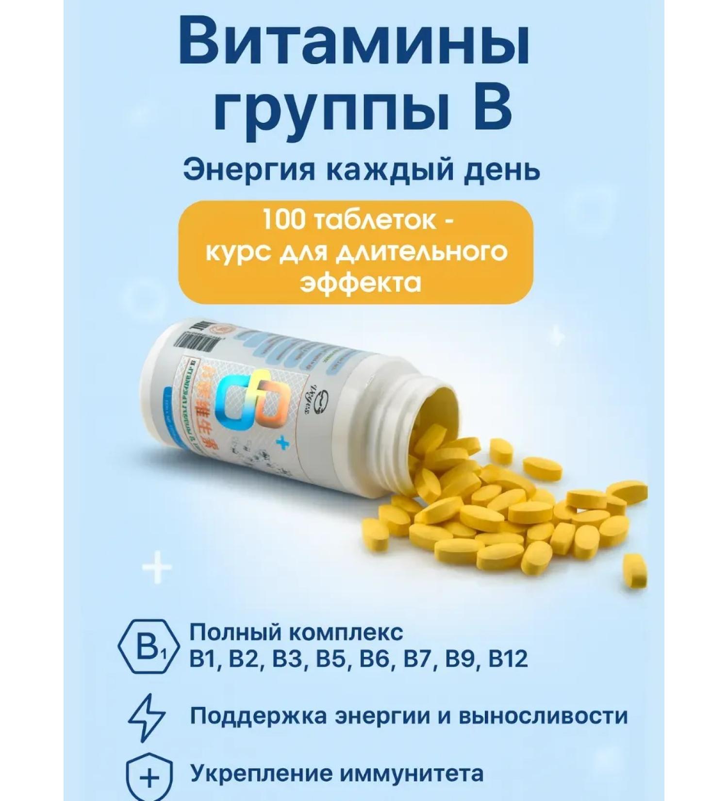 SABUK Group vitamins in a complex for energy and strength - Buy Online on GoSupps.com