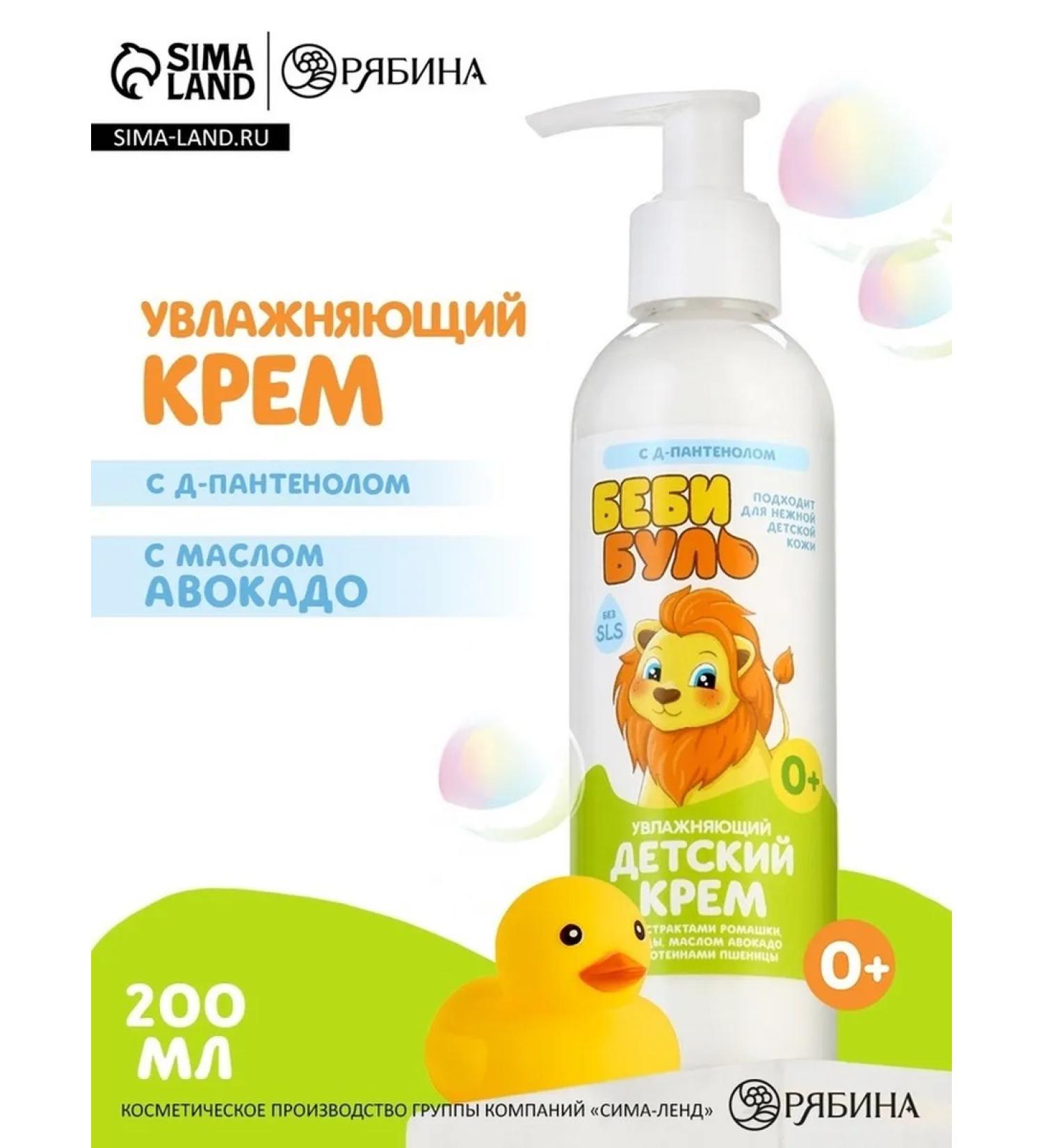 MJ House Moisturizing children's cream with avocado oil 0+ - Buy Online on GoSupps.com