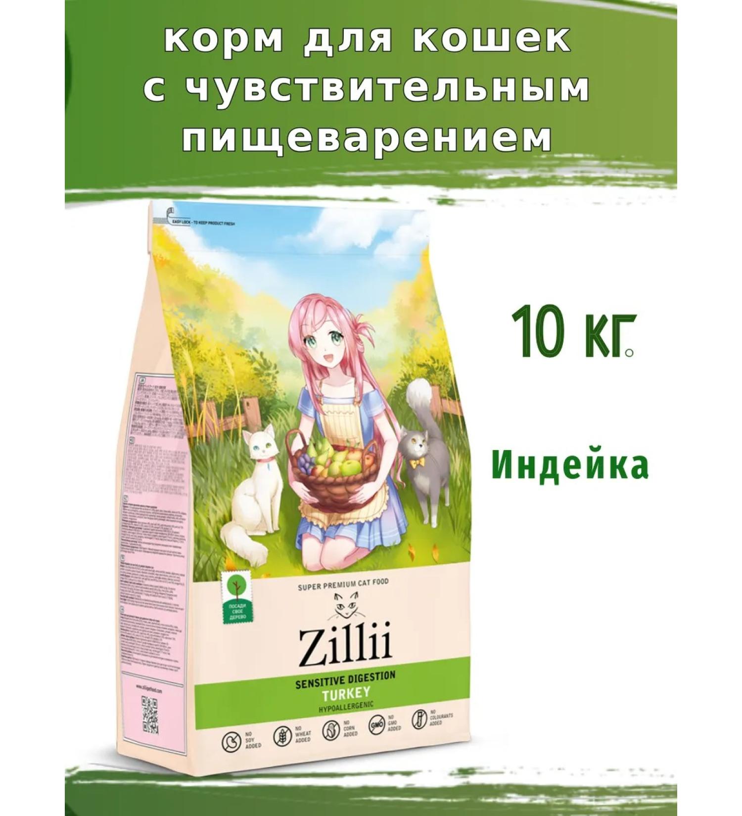 Zillii Cat food with sensitive digestion 10kg - Buy Online on GoSupps.com