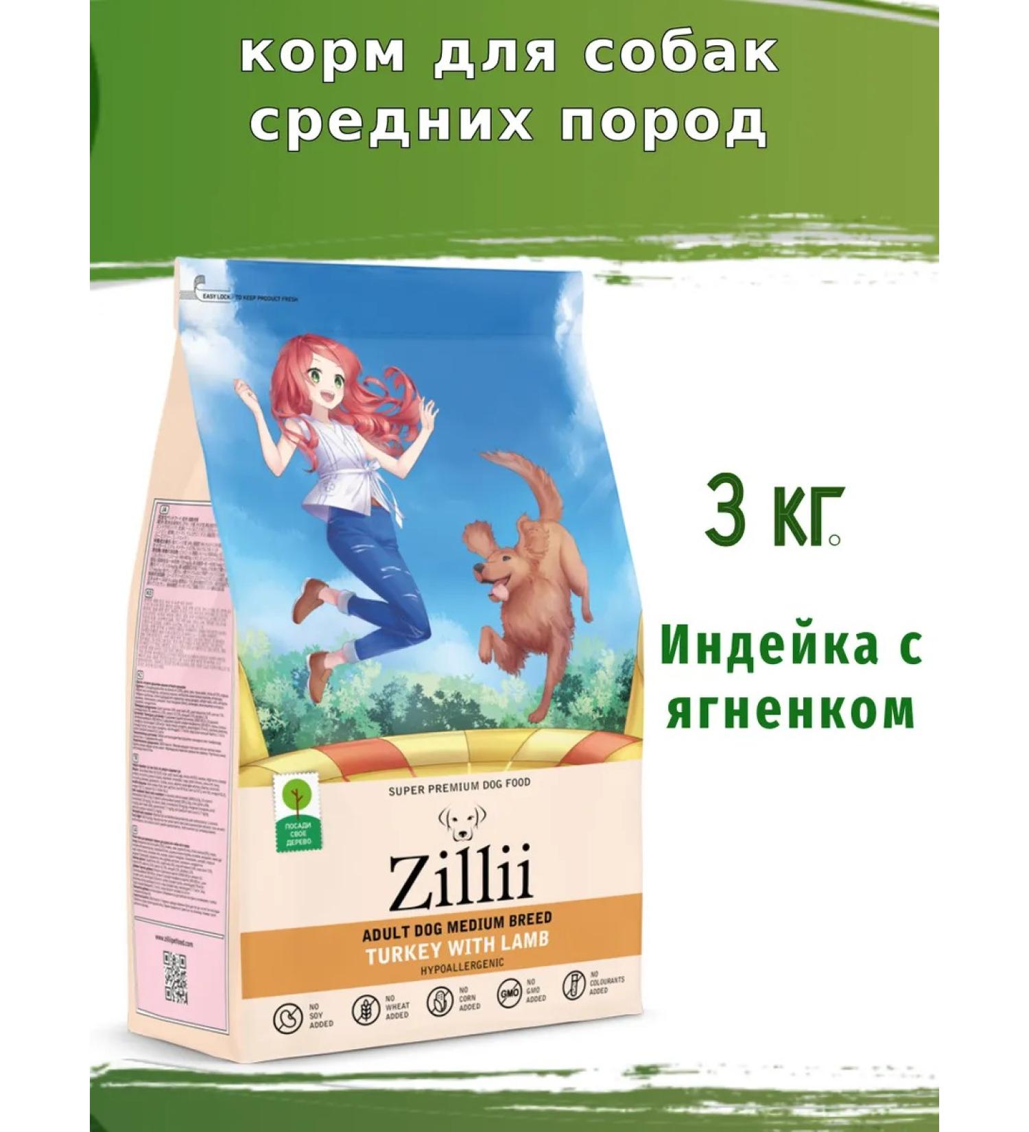 Zillii Medium -colored dog feed 3kg turkey and lamb - Buy Online on GoSupps.com