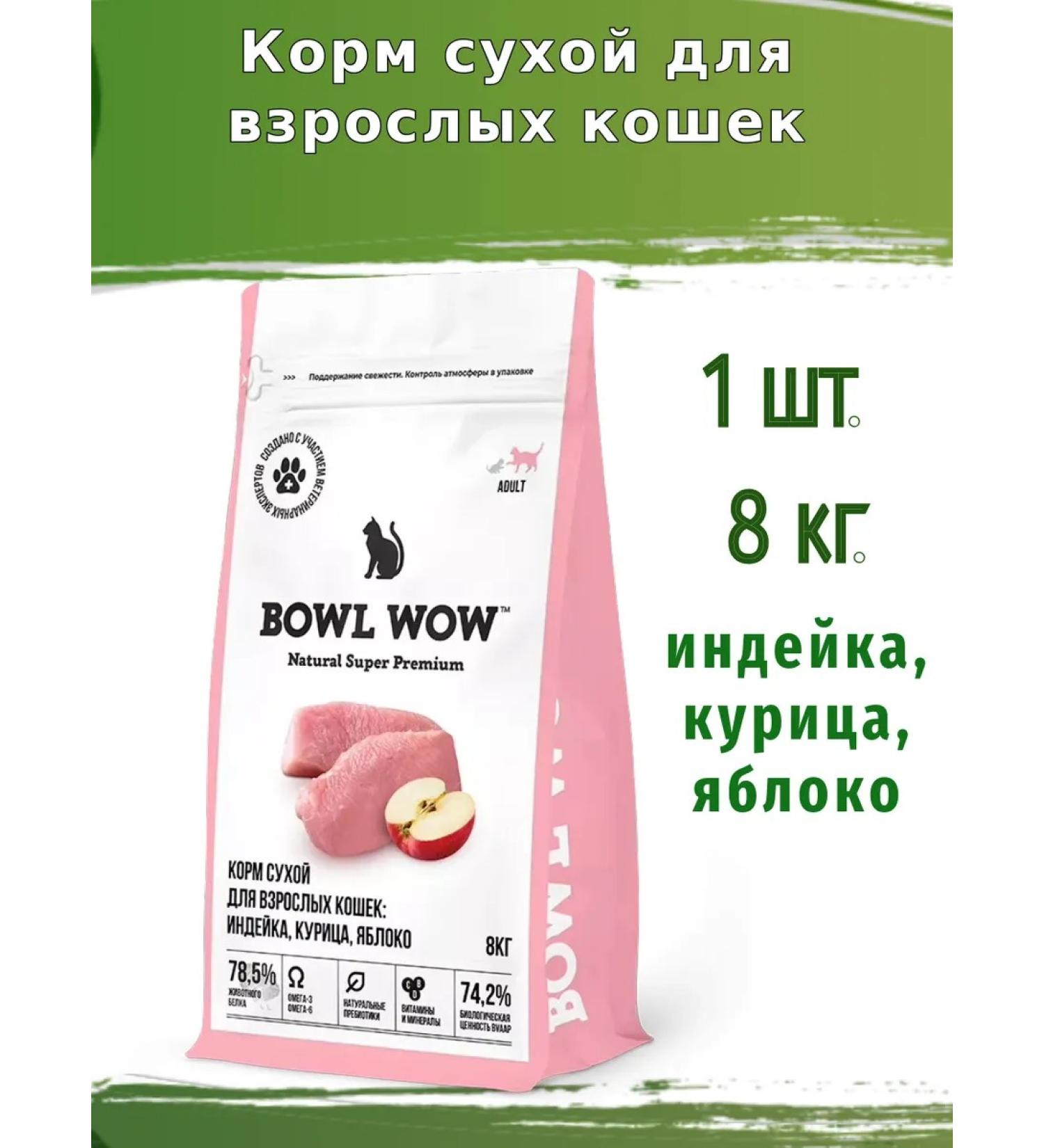 BOWL WOW Cat food 8kg with turkey and apple - Buy Online on GoSupps.com