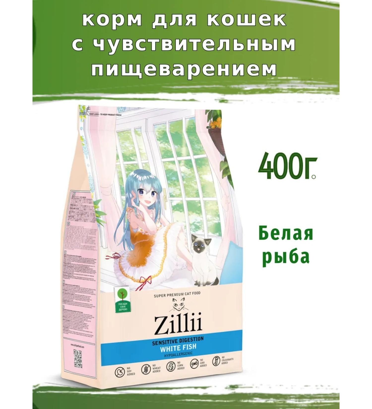 Zillii Cat food with sensitive digestion 400 g white fish - Buy Online on GoSupps.com