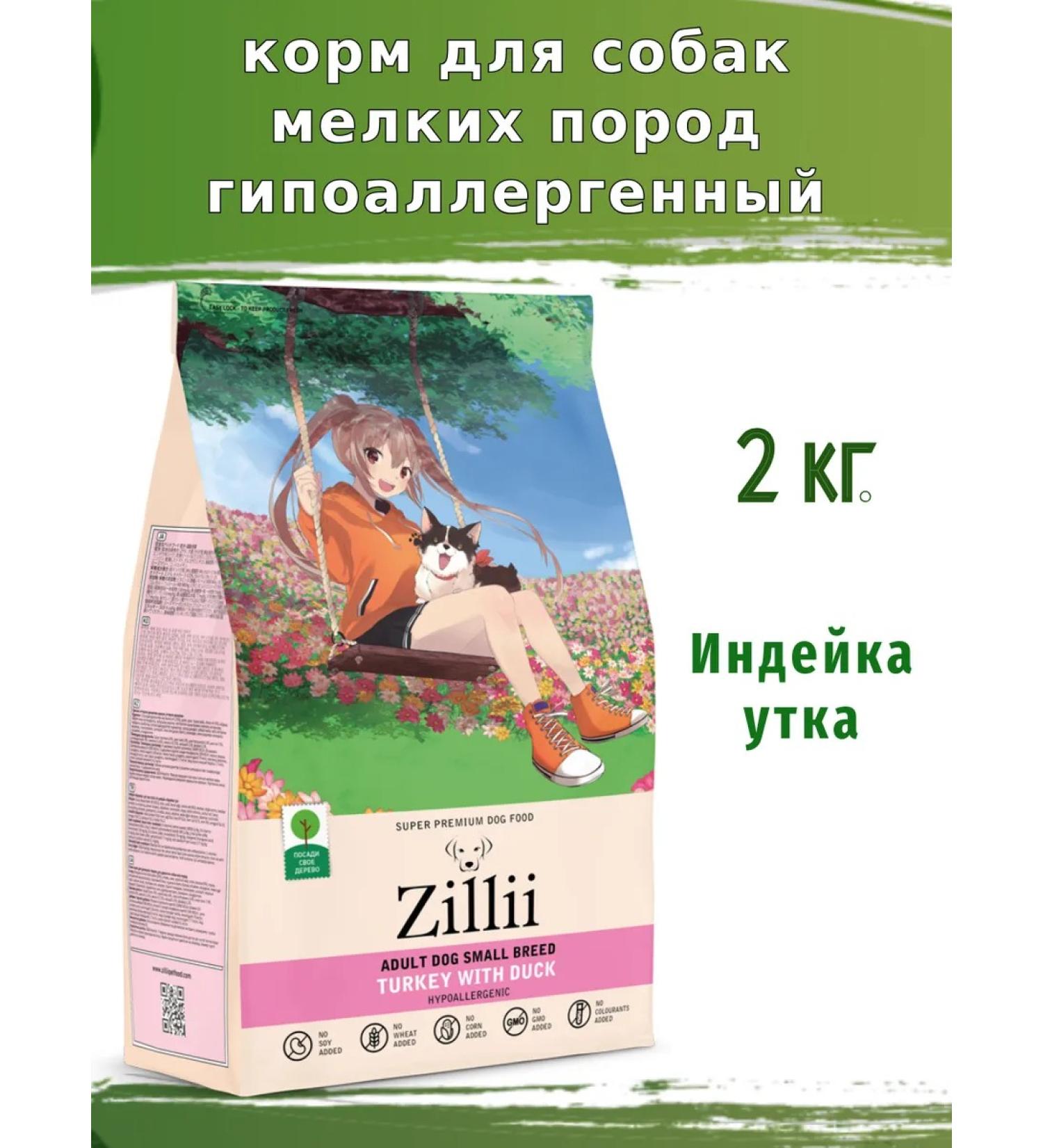 Zillii Dog food for small breeds duck 2kg - Buy Online on GoSupps.com