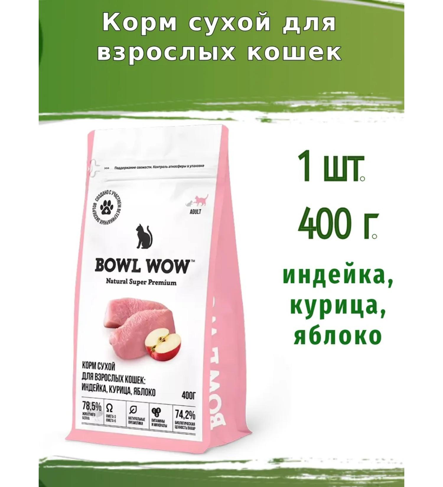 BOWL WOW Feed for cats with turkey and apple 400g - Buy Online on GoSupps.com