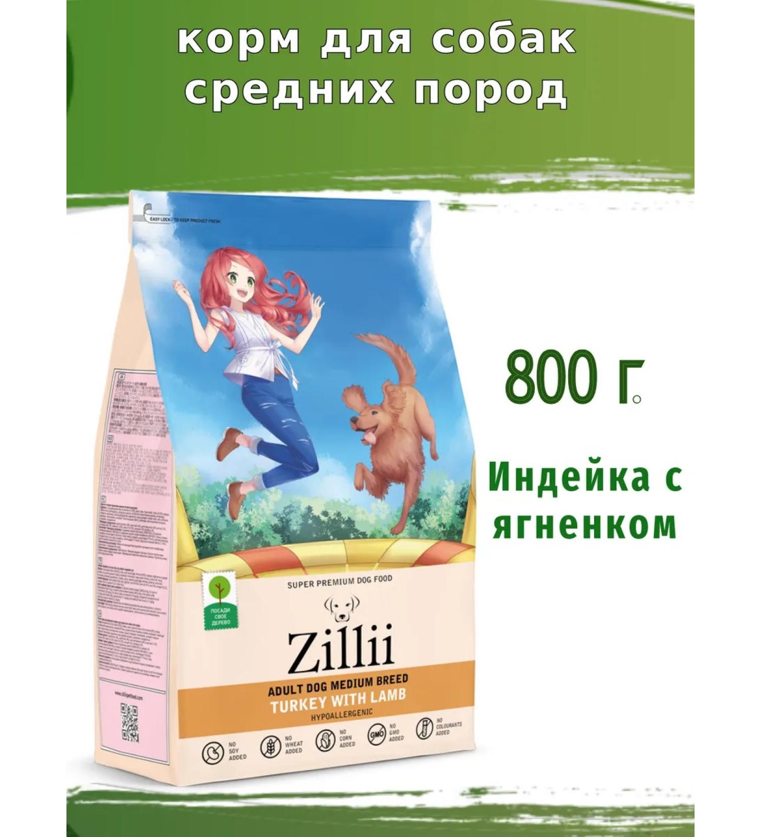 Zillii Medium 800 g of turkey and lamb feeding - Buy Online on GoSupps.com