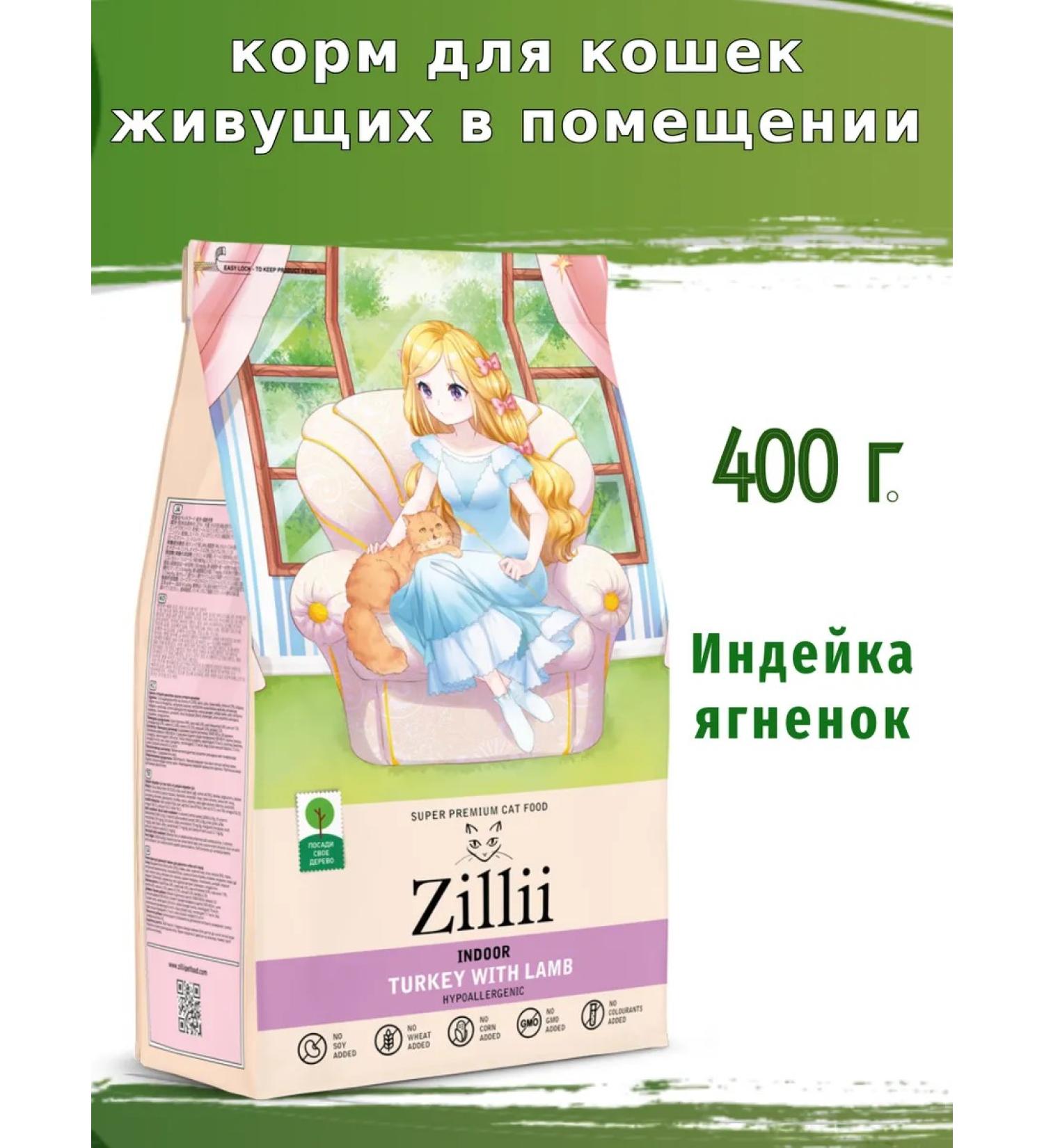 Zillii Feed for home cats 400g turkey and lamb - Buy Online on GoSupps.com