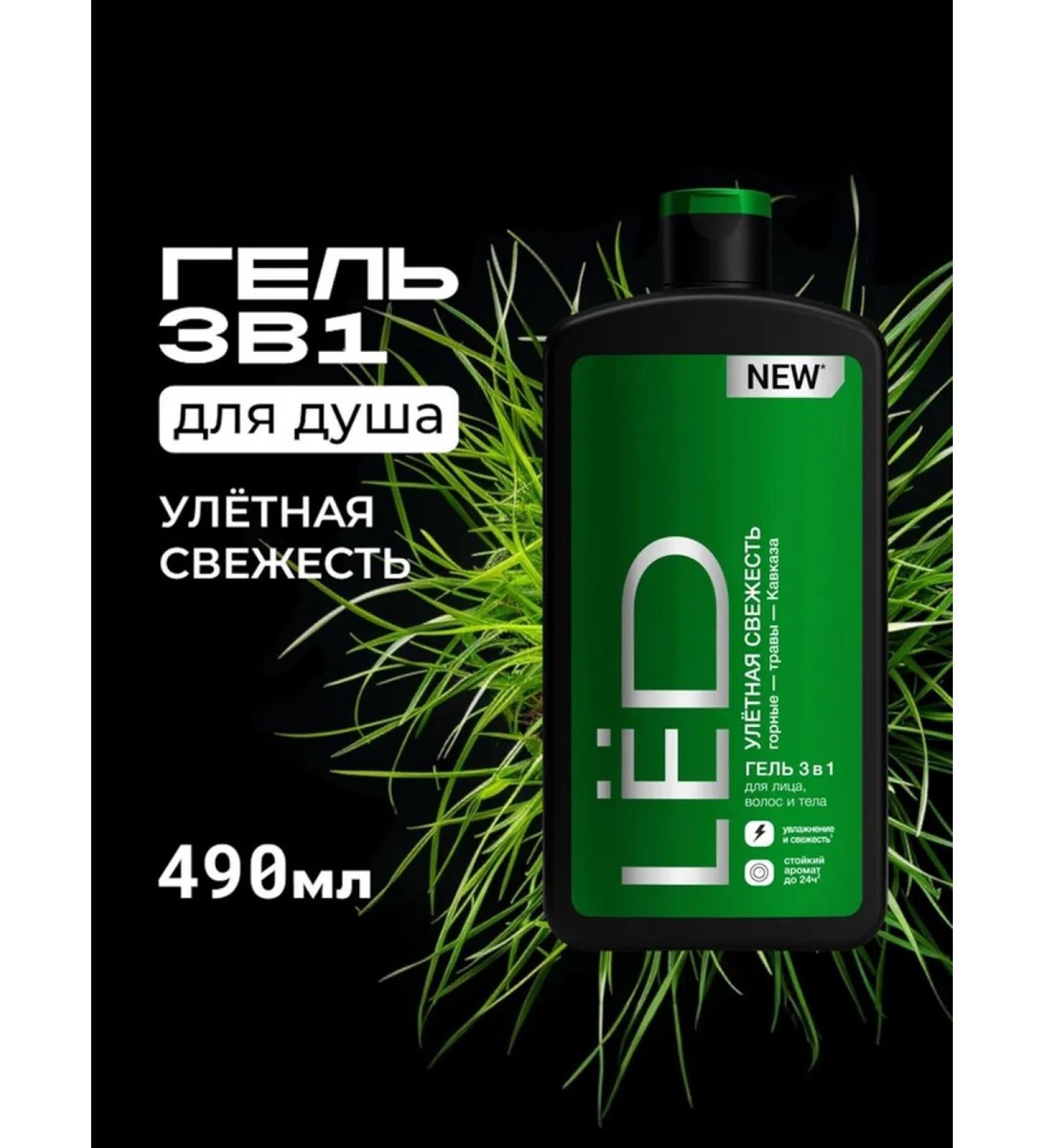 ICE Facial and body gel masculine freshness - Buy Online on GoSupps.com