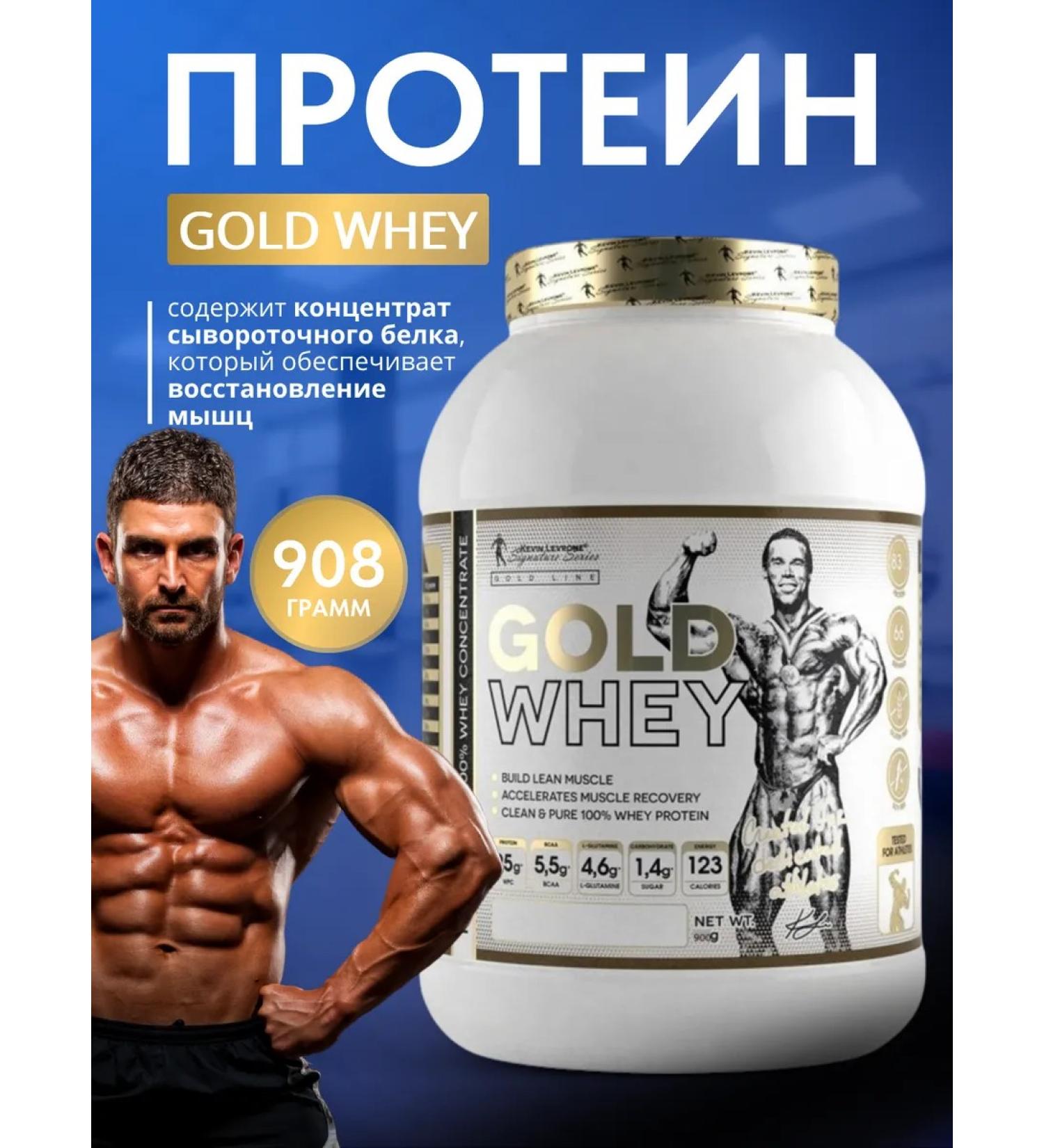Kevin Levrone Protein Gold Whey 900g