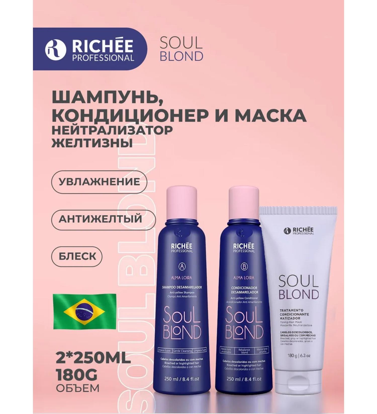 RICHEE PROFESSIONAL Soul Blond set shampoo+conditioner+mask - Buy Online on GoSupps.com
