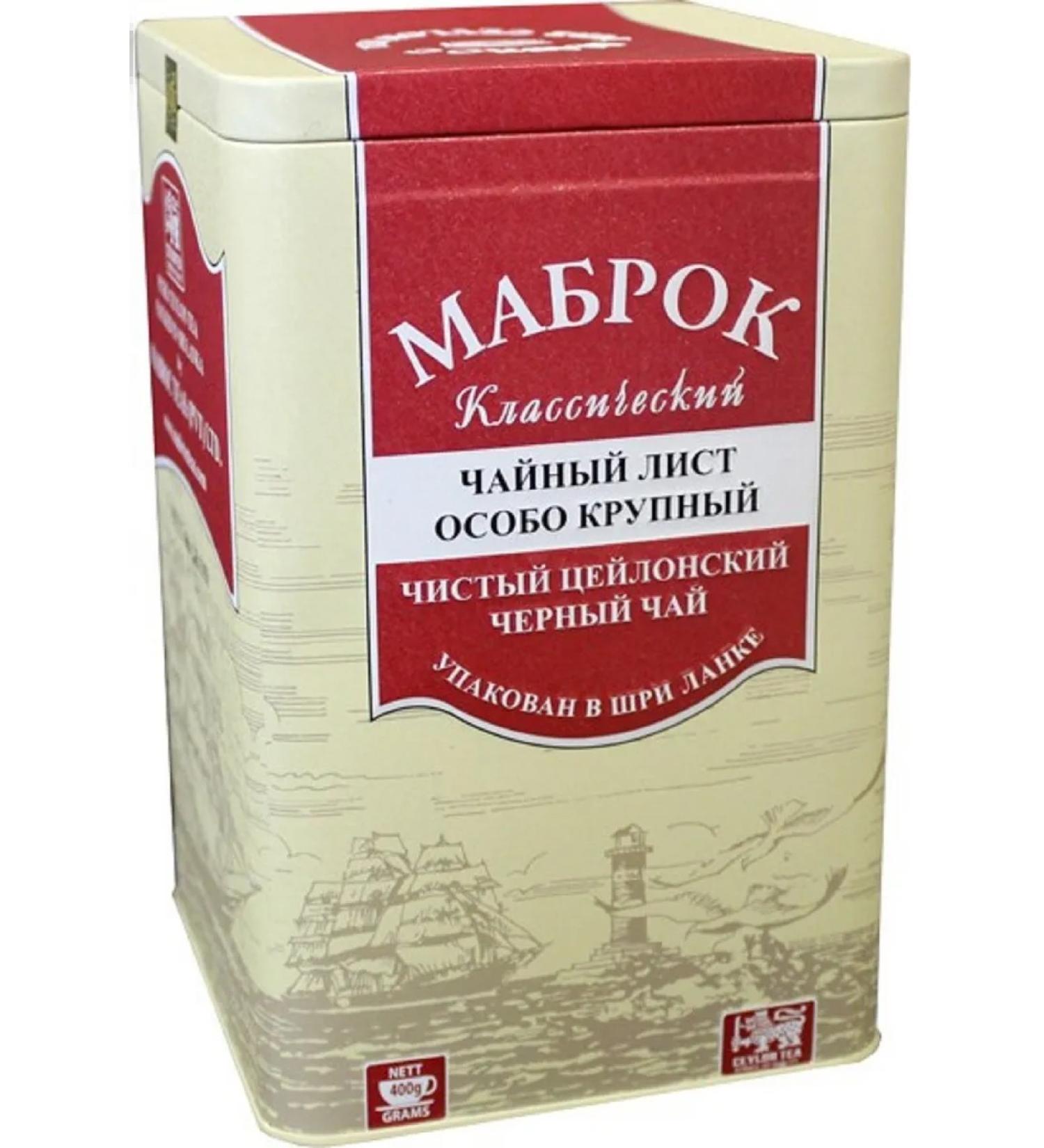 mabrok Black large -leaf standard tea 400 g - Buy Online on GoSupps.com