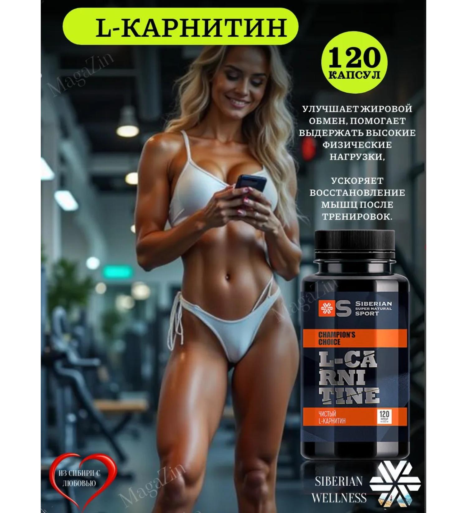 Siberian health L -Carnitin - Siberian Super Natural Sport