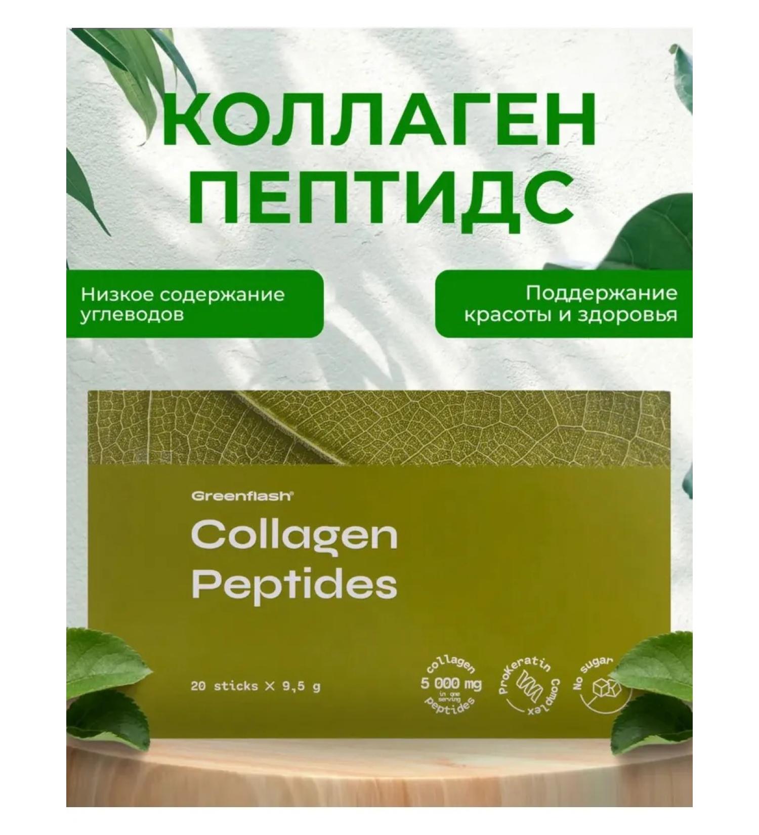 NL store Collagen peptides collagen peptide with a taste of green tea - Buy Online on GoSupps.com