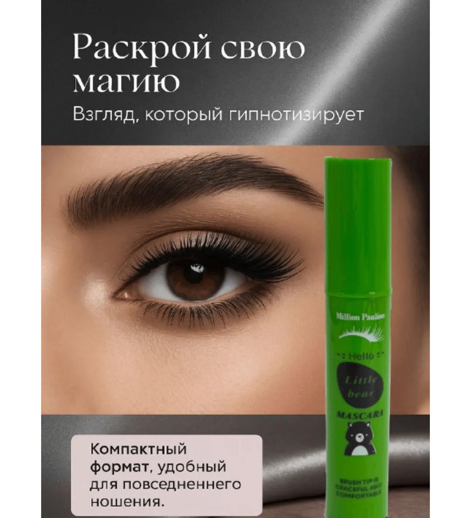 It will be necessary Lengthening black mascara - Buy Online on GoSupps.com