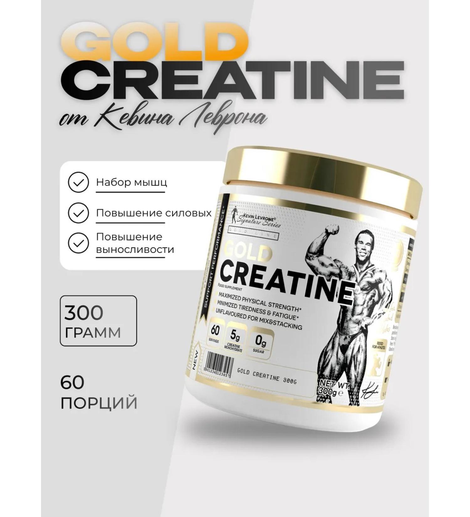 Olimp Sport Nutrition Gold Creatine Kevin Levrone