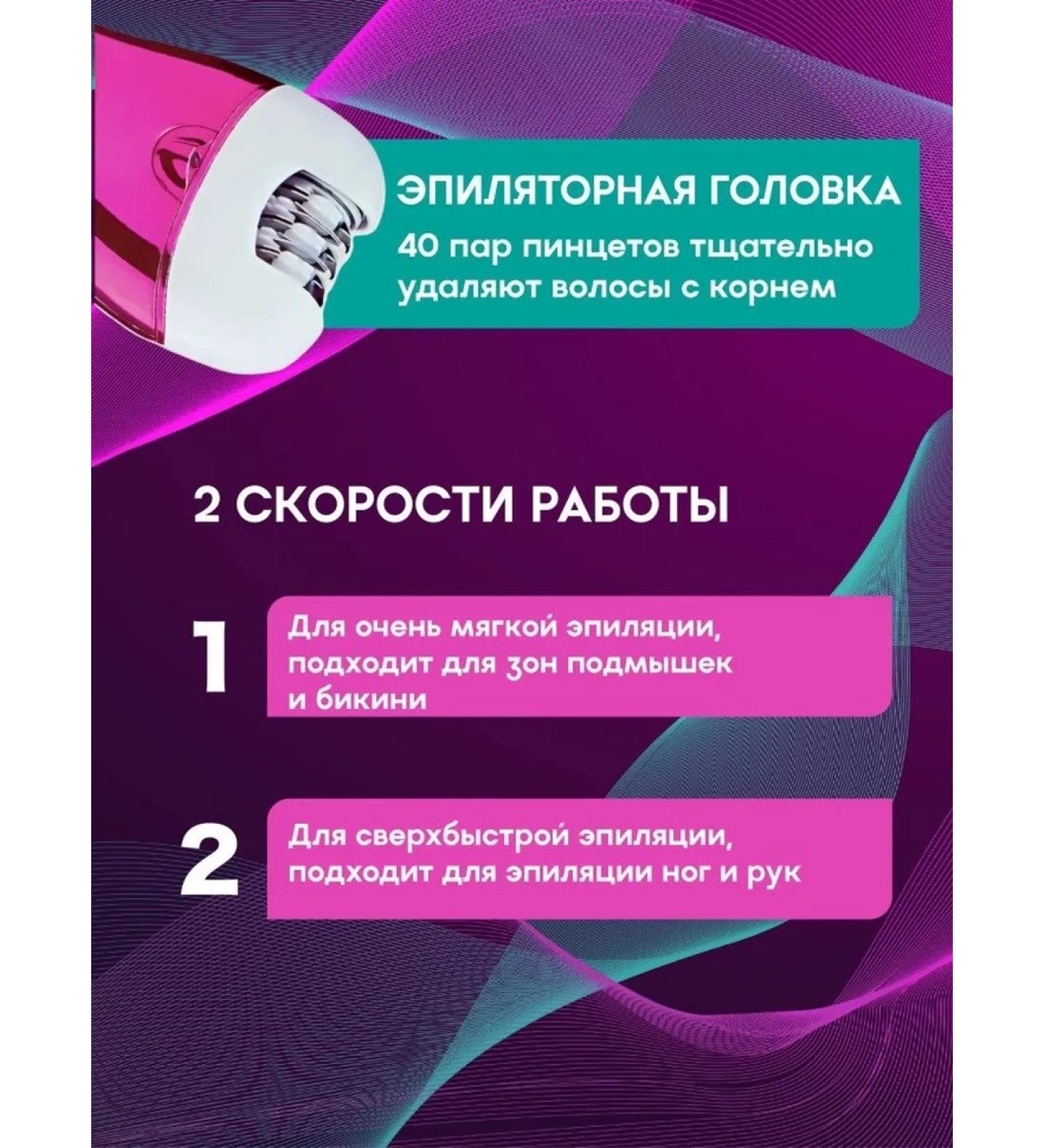 Safe and effective epalator for smooth skin - Buy Online on GoSupps.com