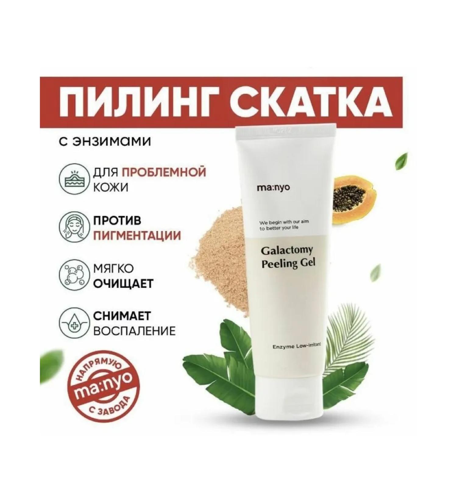 Enzymal Piling Face Groove with Galactomisis - Buy Online on GoSupps.com