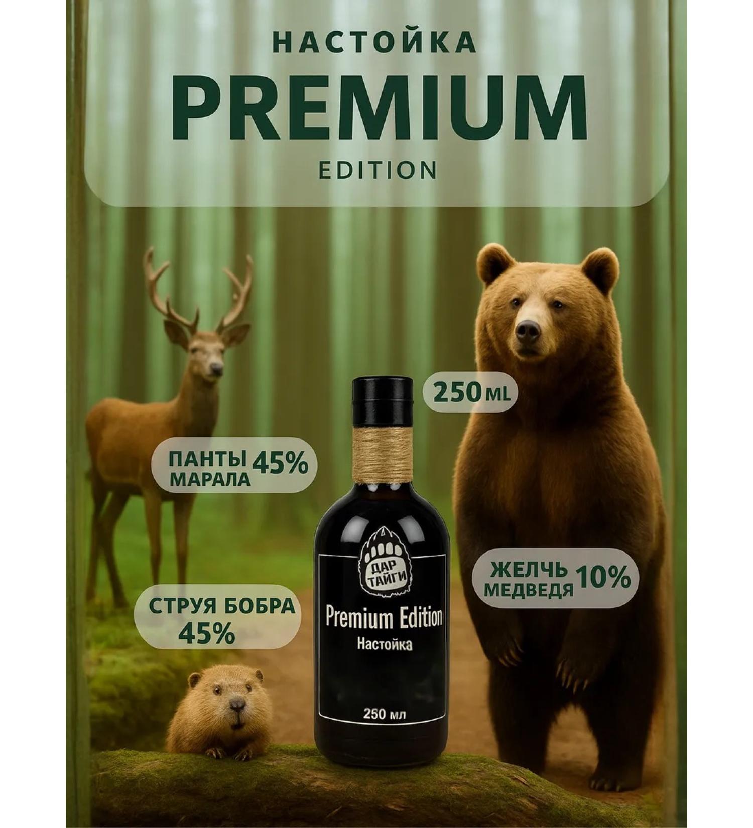 Gift of the Taiga Premium infusion stream of beaver - 45% marala panta - 45% bile ... - Buy Online on GoSupps.com