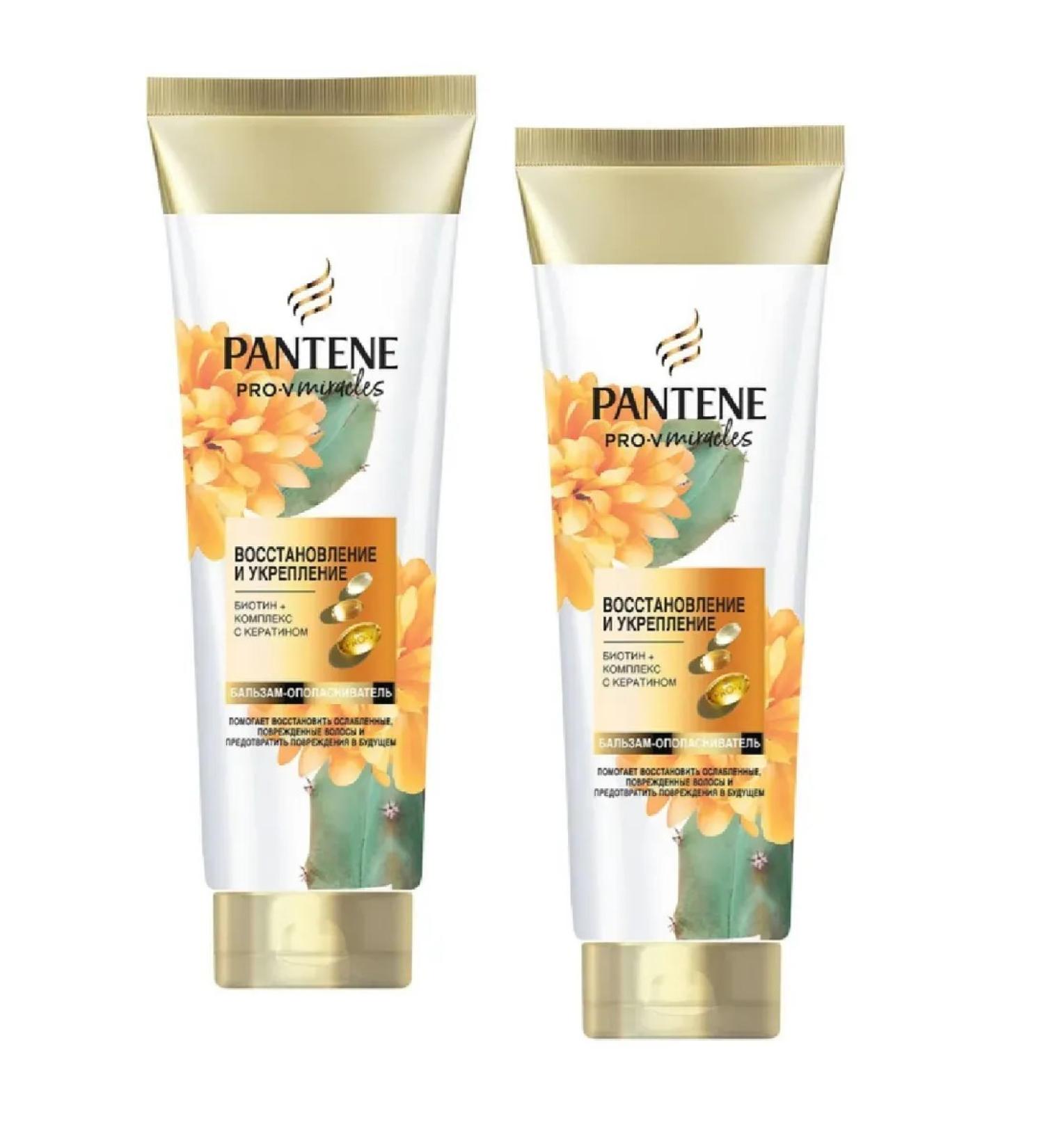 PANTENE Pro-V Miracles 160ml 2pcs 2pcs 2pcs - Buy Online on GoSupps.com