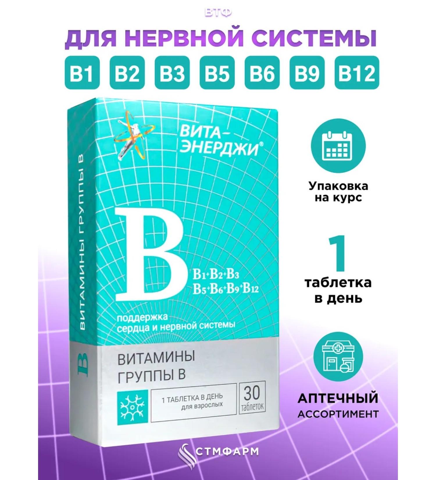 Vita-Energy B vitamins - Buy Online on GoSupps.com