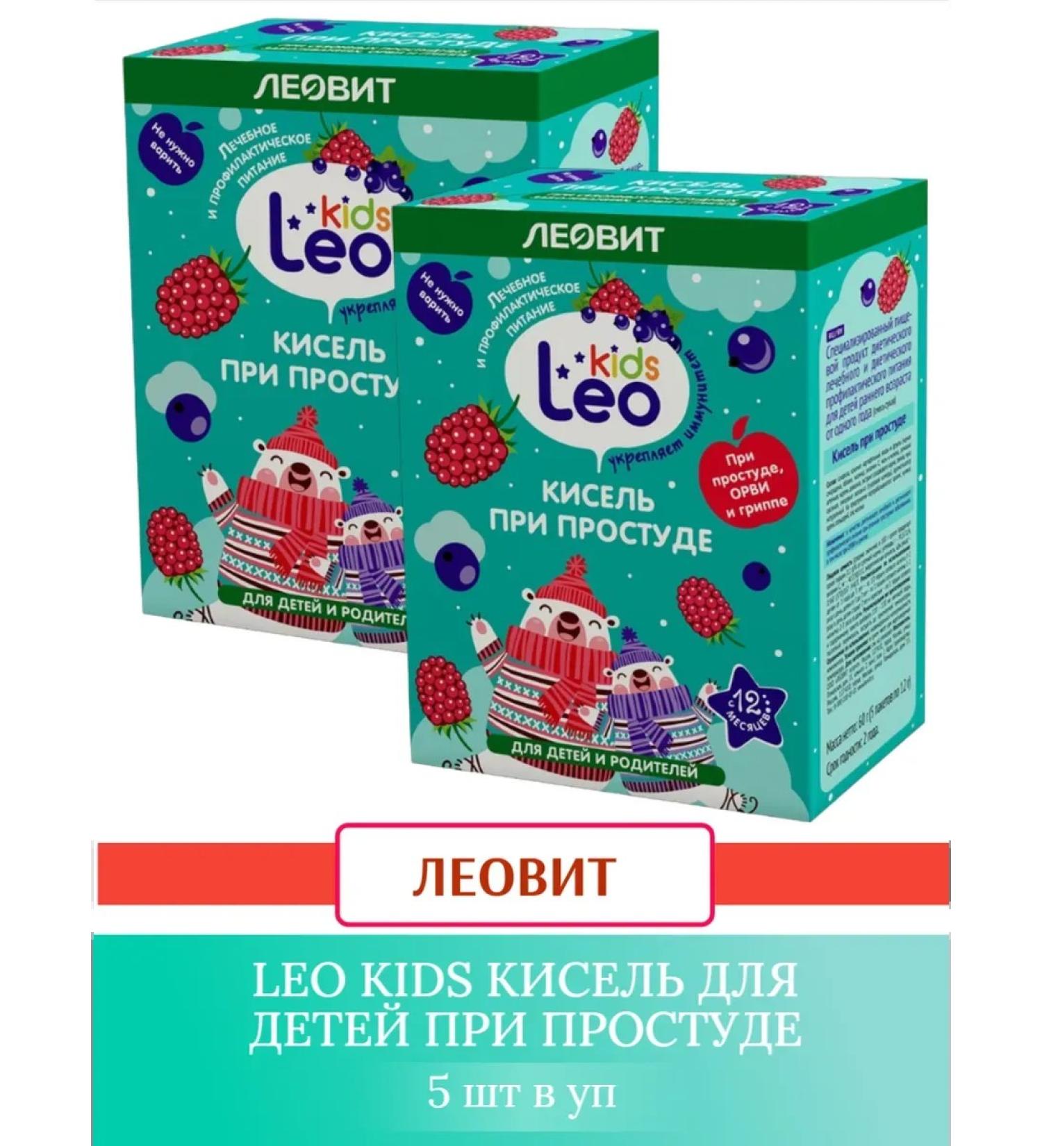 Leovit Nutrio Leo kids jelly for children with a cold 2 units (10 pcs)