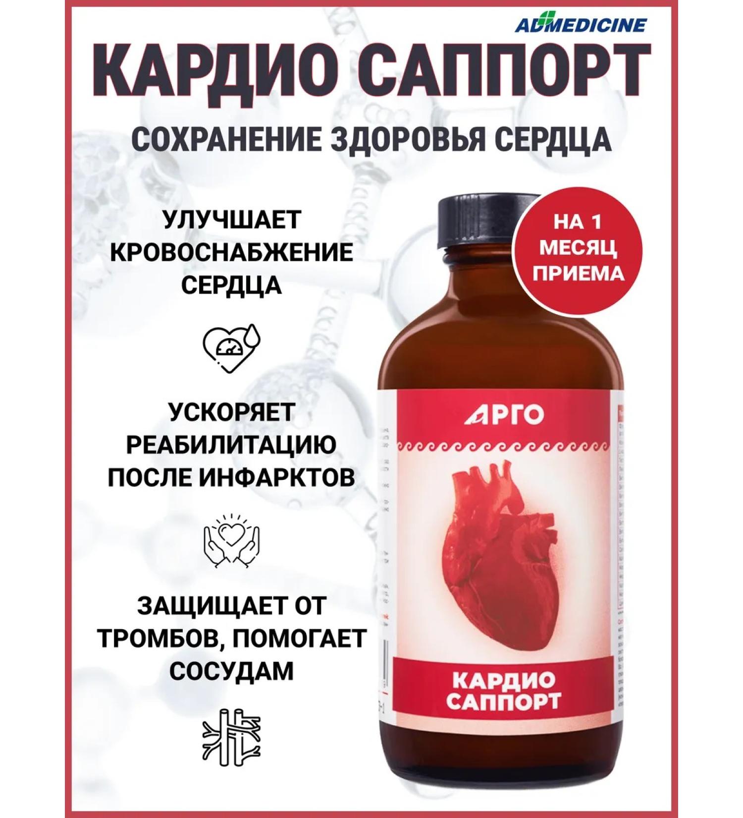 ED Medicine Cardio support for the health of the heart - Buy Online on GoSupps.com