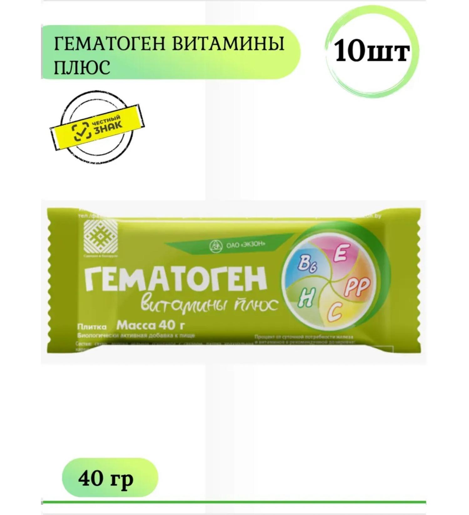 EXON Hematogen vitamins plus 40 g 10 pcs