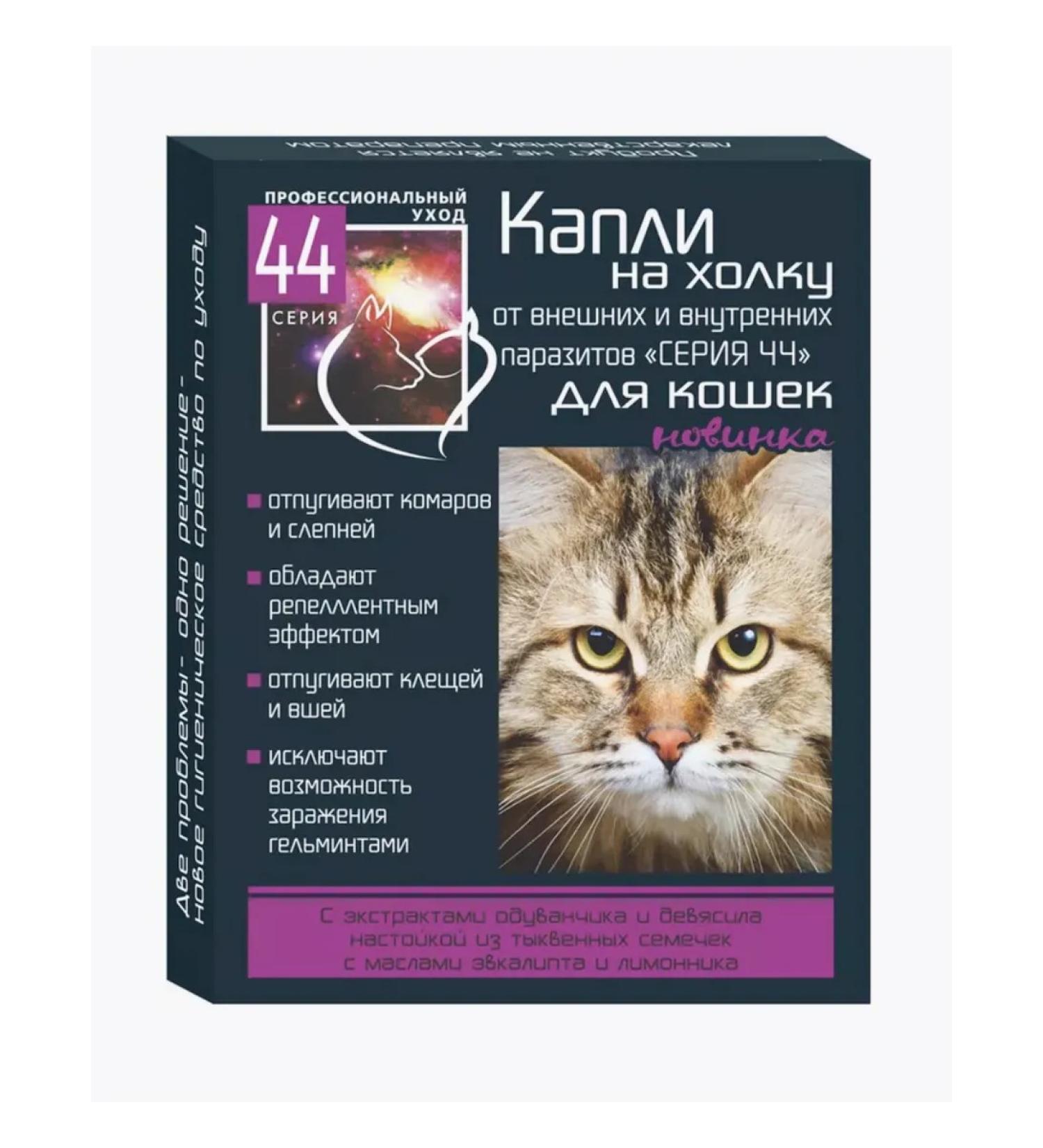 waka Drops from fleas and worms for cats - Buy Online on GoSupps.com