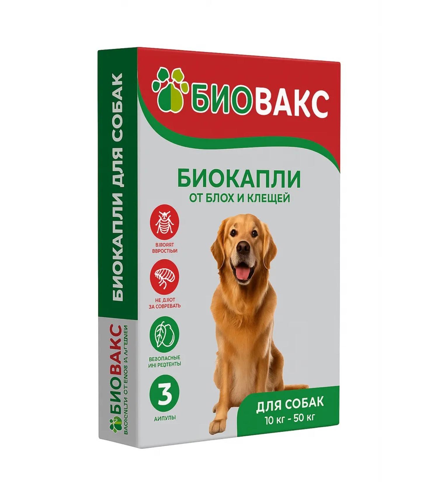 Biovax Parasites No Drops from fleas and ticks for dogs 3 ampoules 1 ml