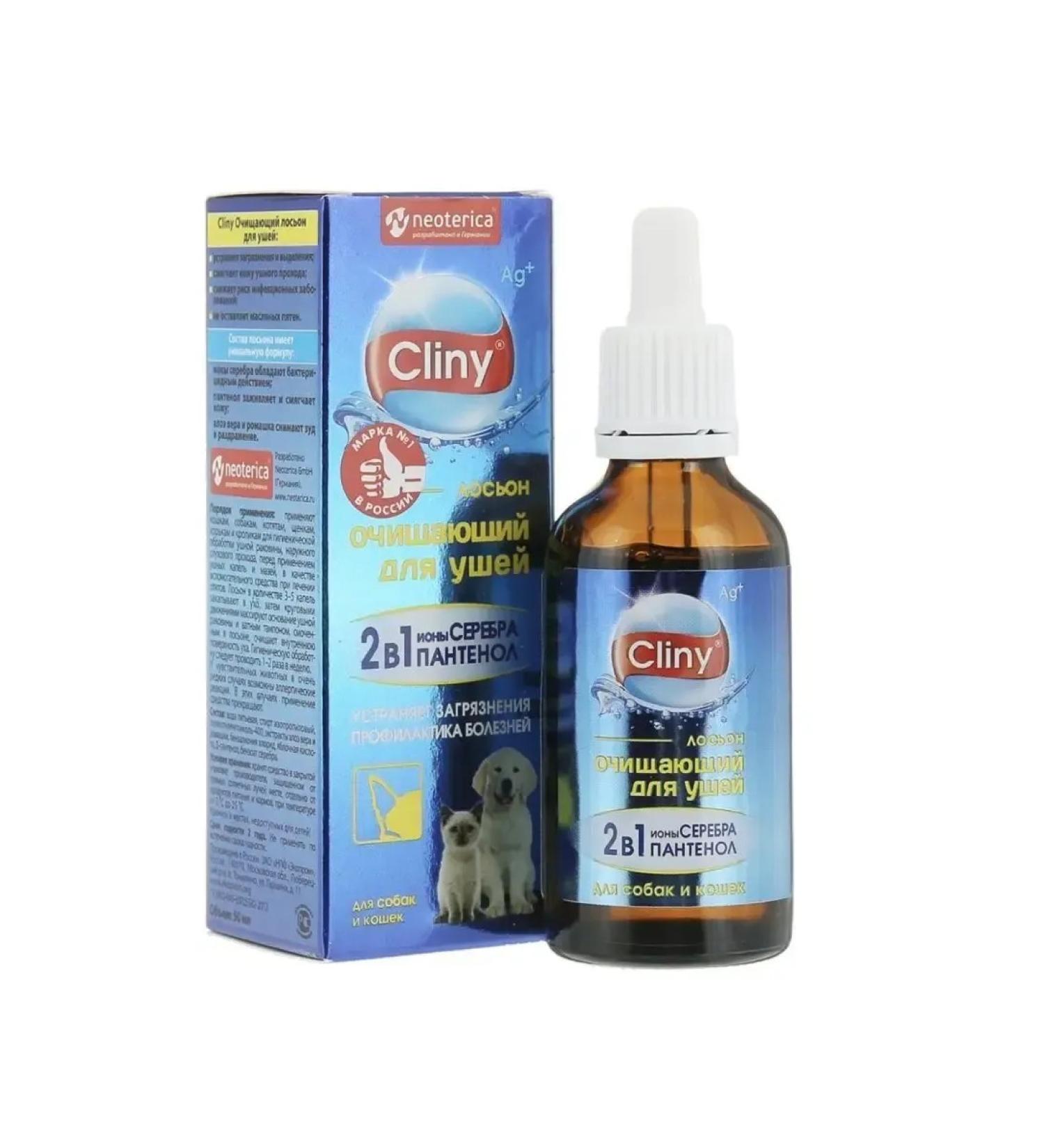 Cleansing Lotion for Ears / Neoterica For the ears of dogs and cats 50ml drops - Buy Online on GoSupps.com