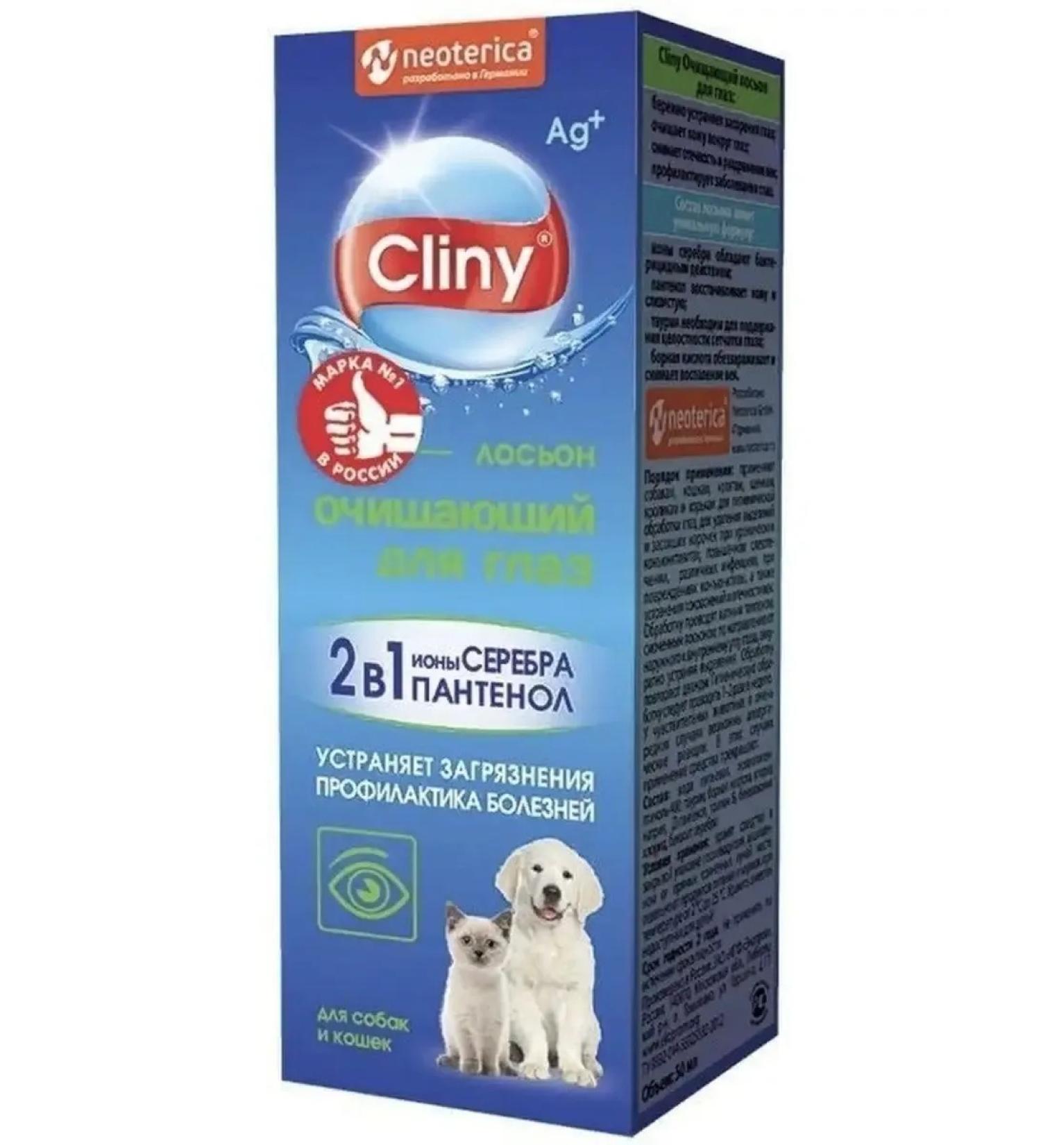 Clinics Cleaning eye lotion for animals 50 ml