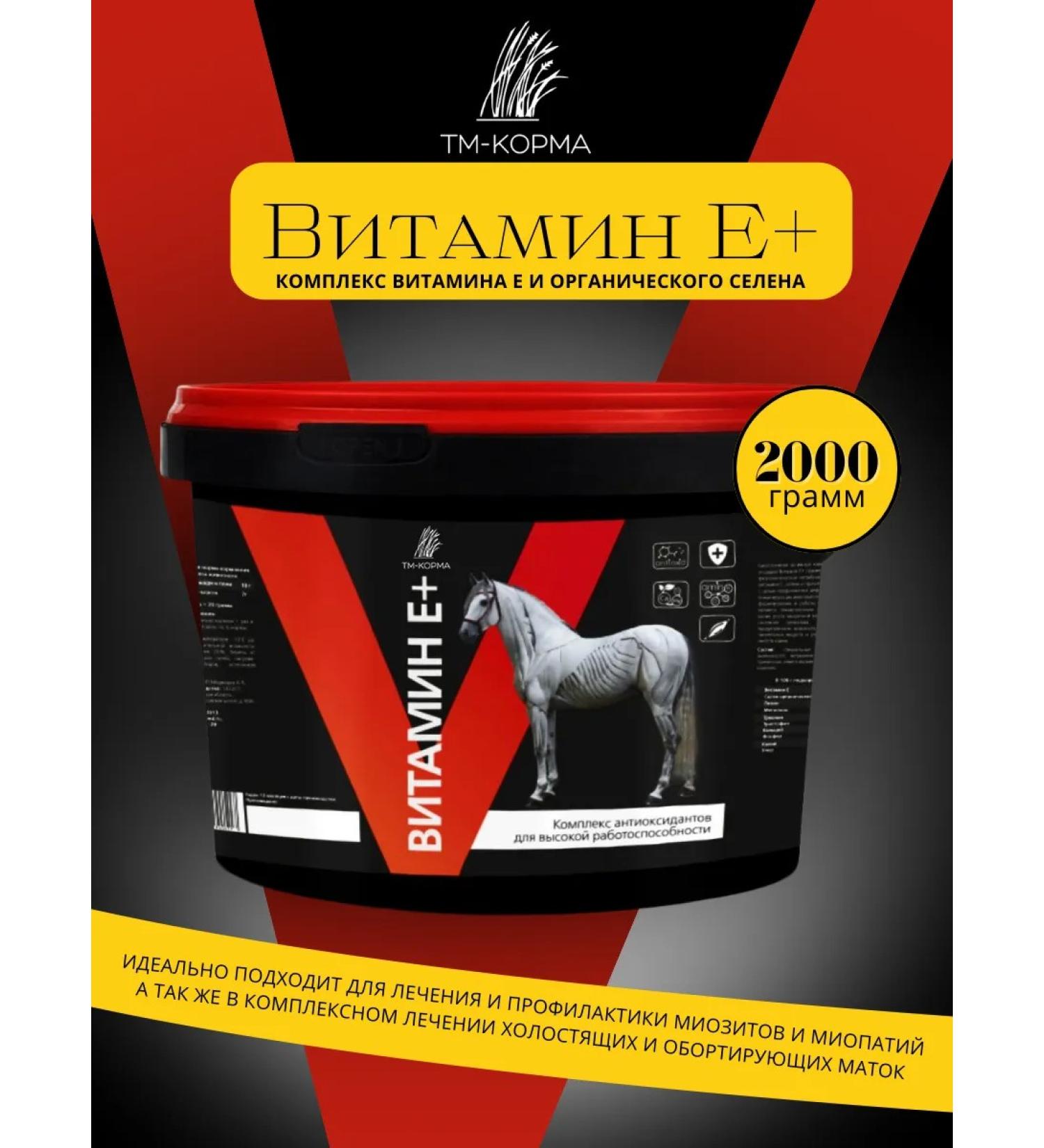 TM-KORM Vitamin E+ 2kg - Buy Online on GoSupps.com