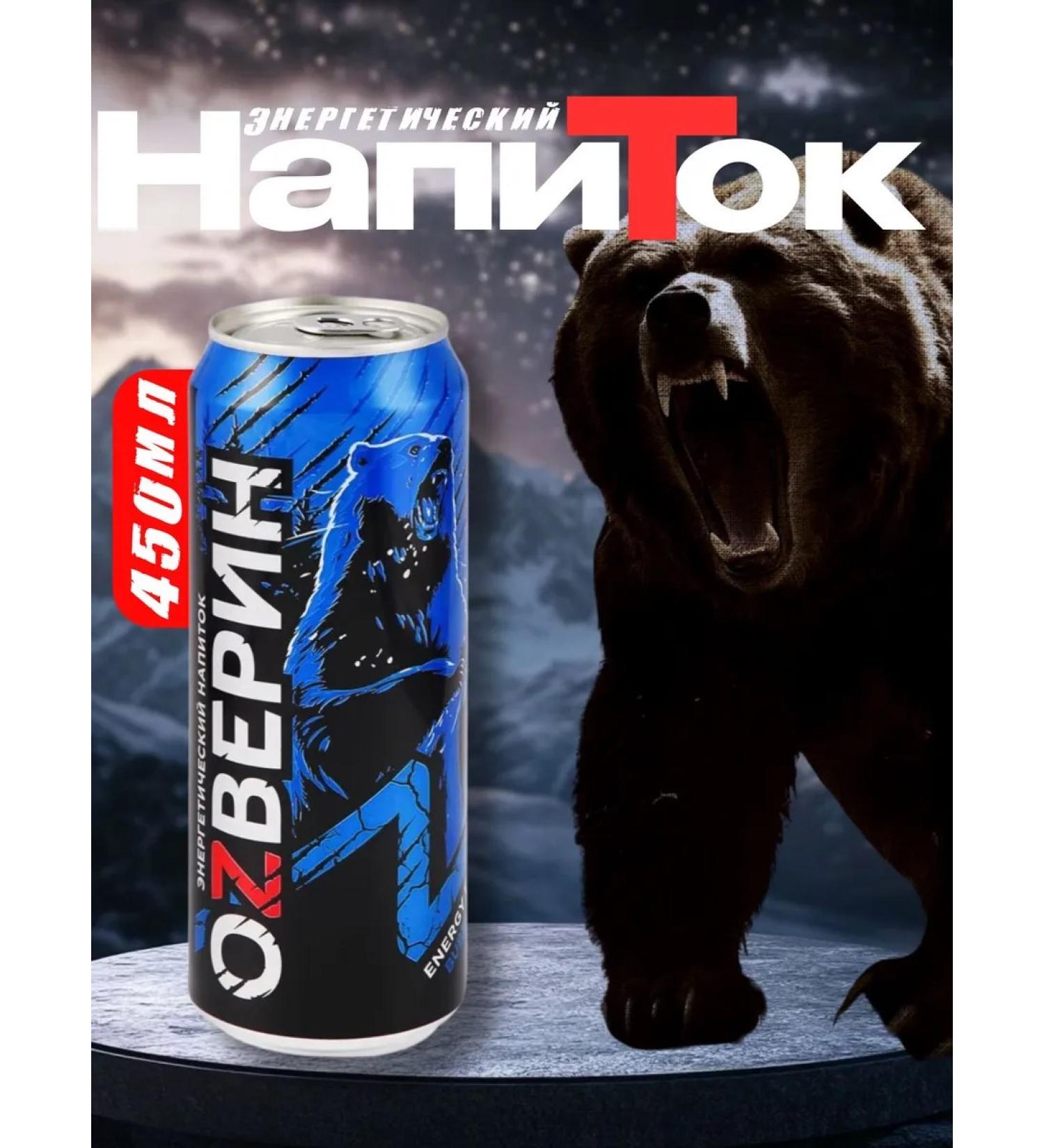 Energy drink Ozwein Babble Gam 450 ml 4 pcs