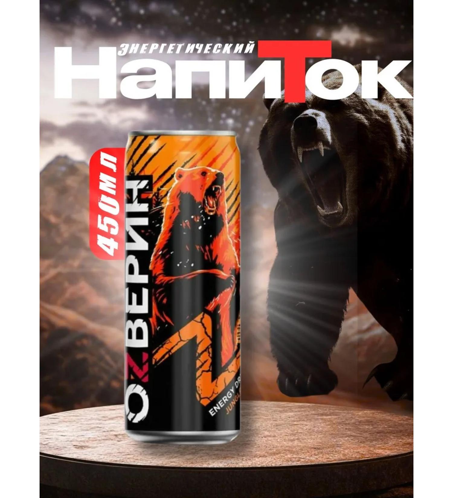 Energy drink Ozwein Mango 450 ml 4 pcs