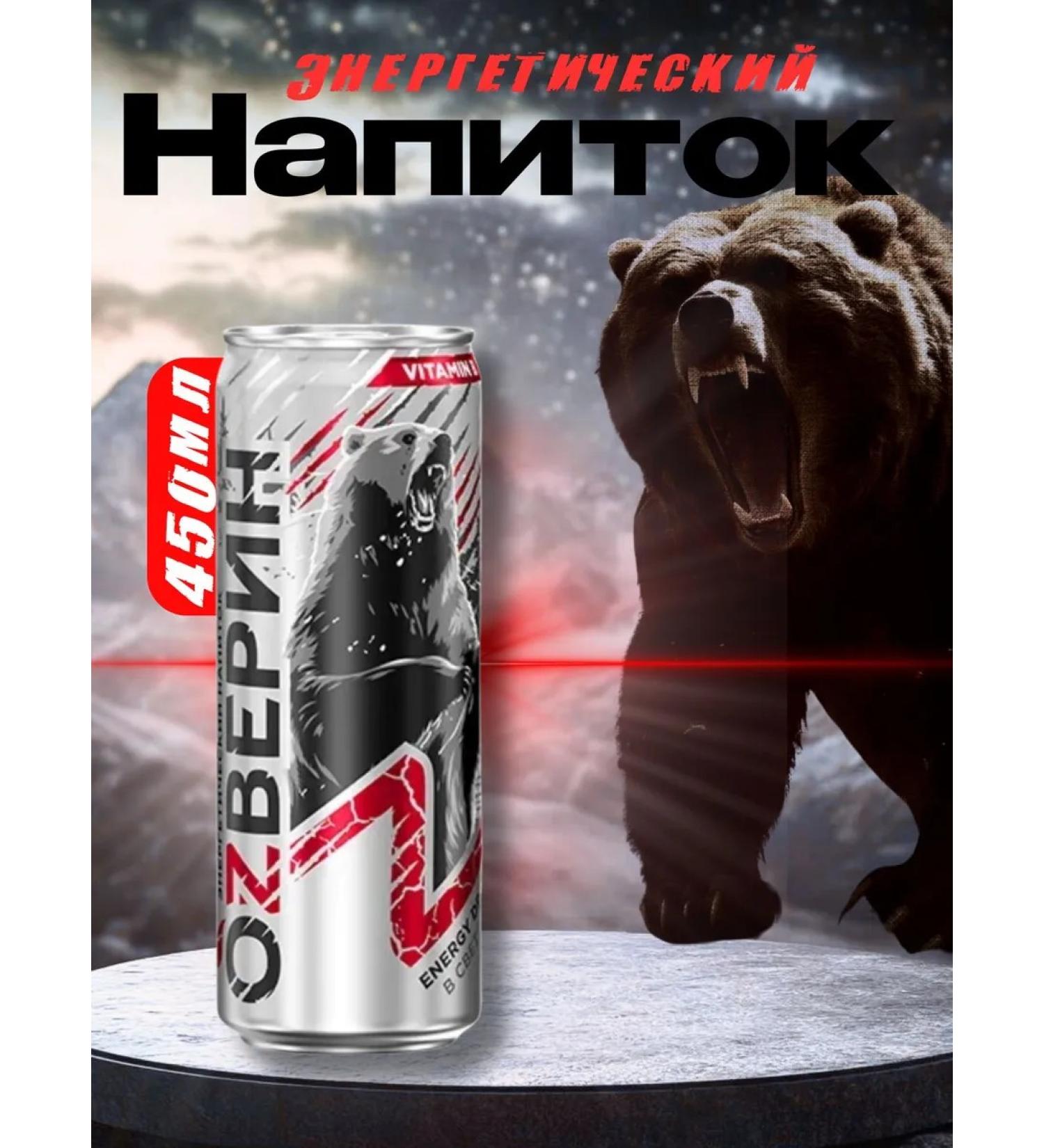 Energy drink Ozwein in a bright 450 ml 4 pcs