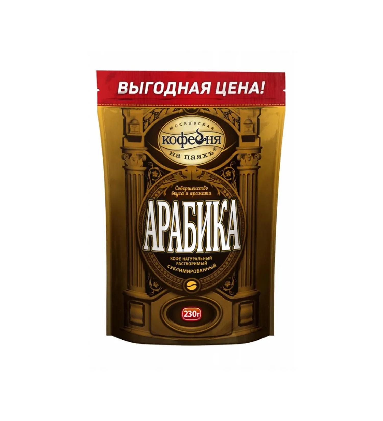 Moscow Coffee Shop on Shares Arabica coffee is soluble 230 g - Buy Online on GoSupps.com