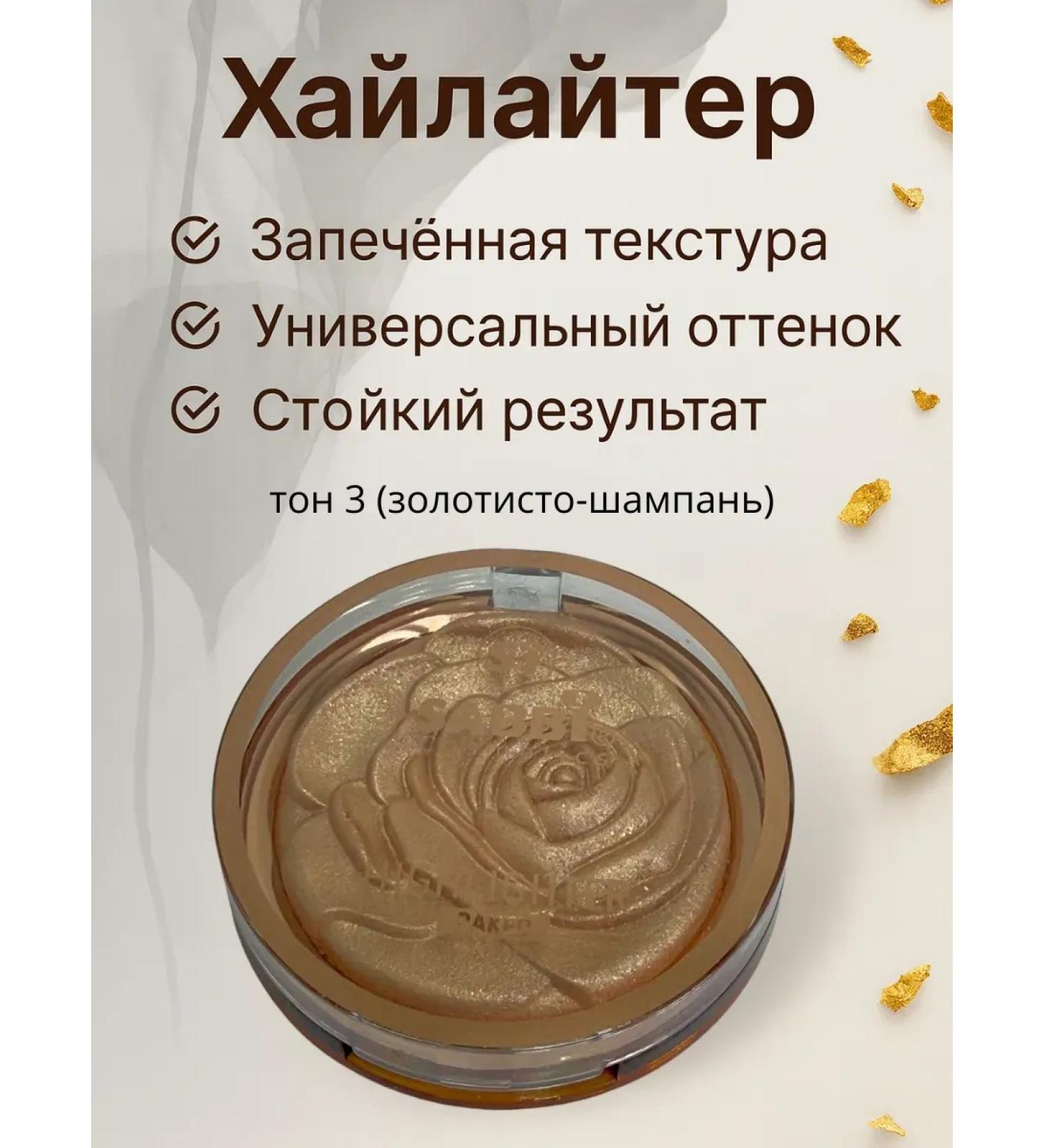 Asya Mir Highlighter for the face and body dry flickering - Buy Online on GoSupps.com