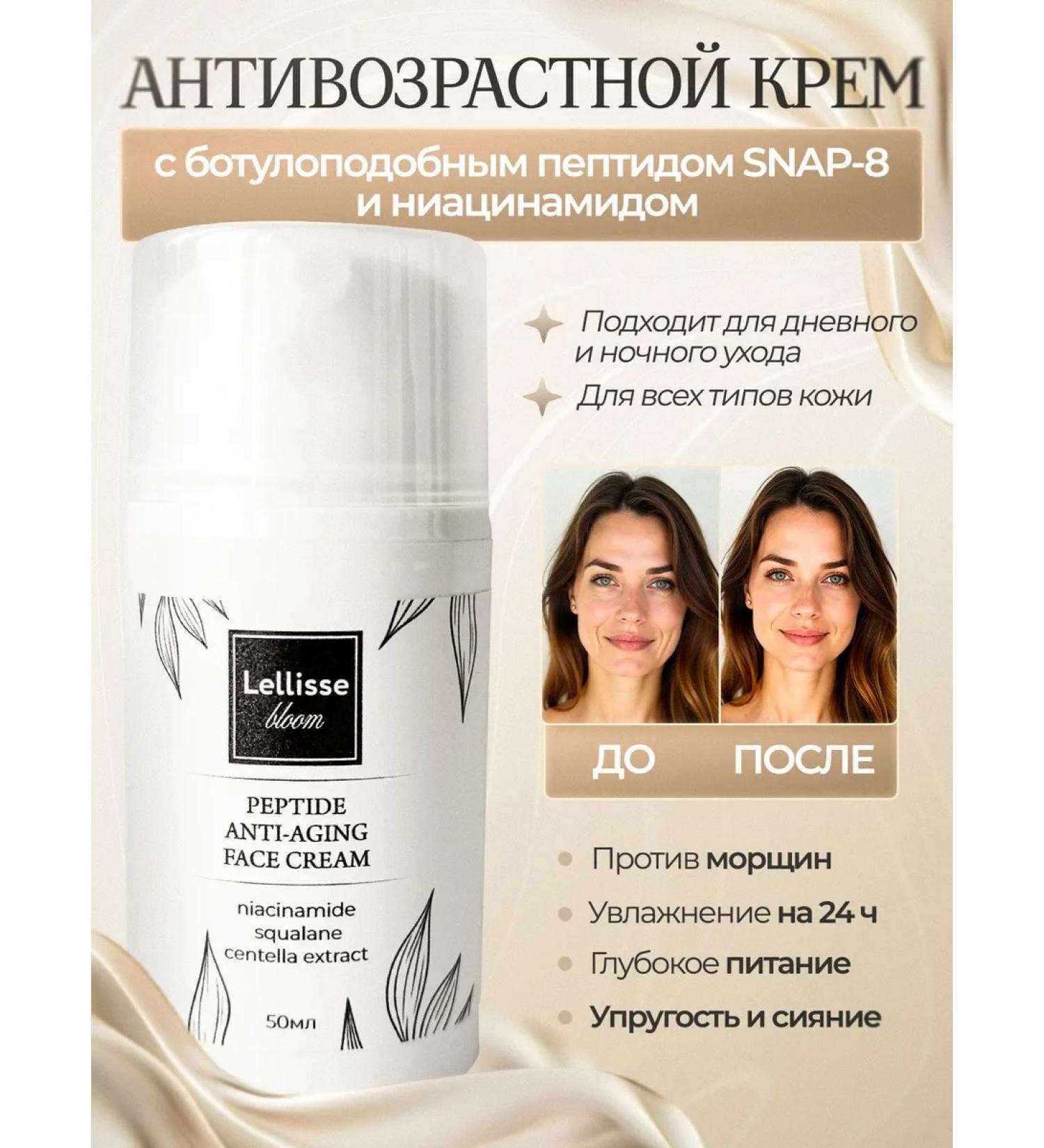 Lellisse Bloom Face cream anti -aging moisturizing nutritional - Buy Online on GoSupps.com