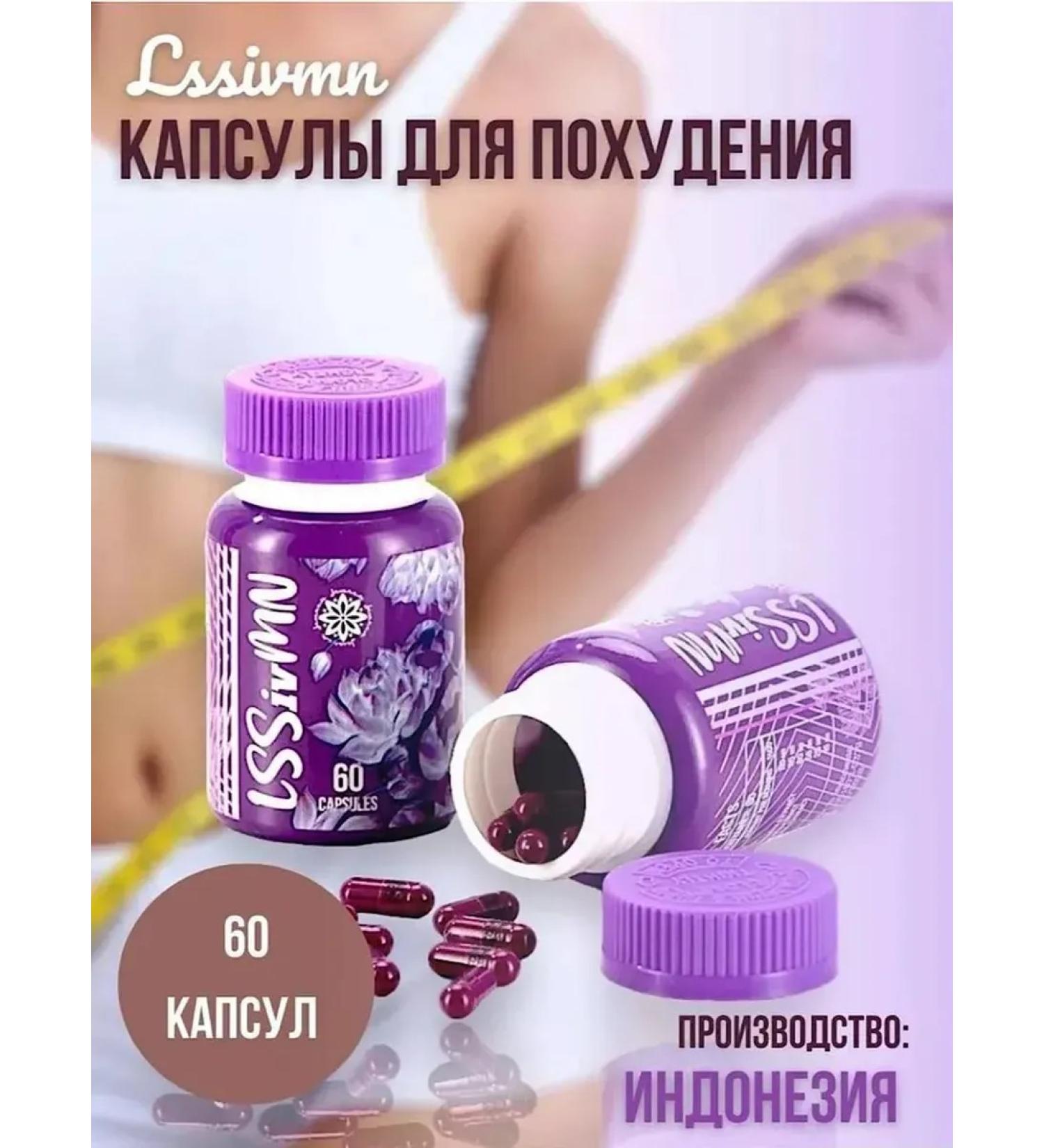 Lessivmn weight loss capsules - Buy Online on GoSupps.com