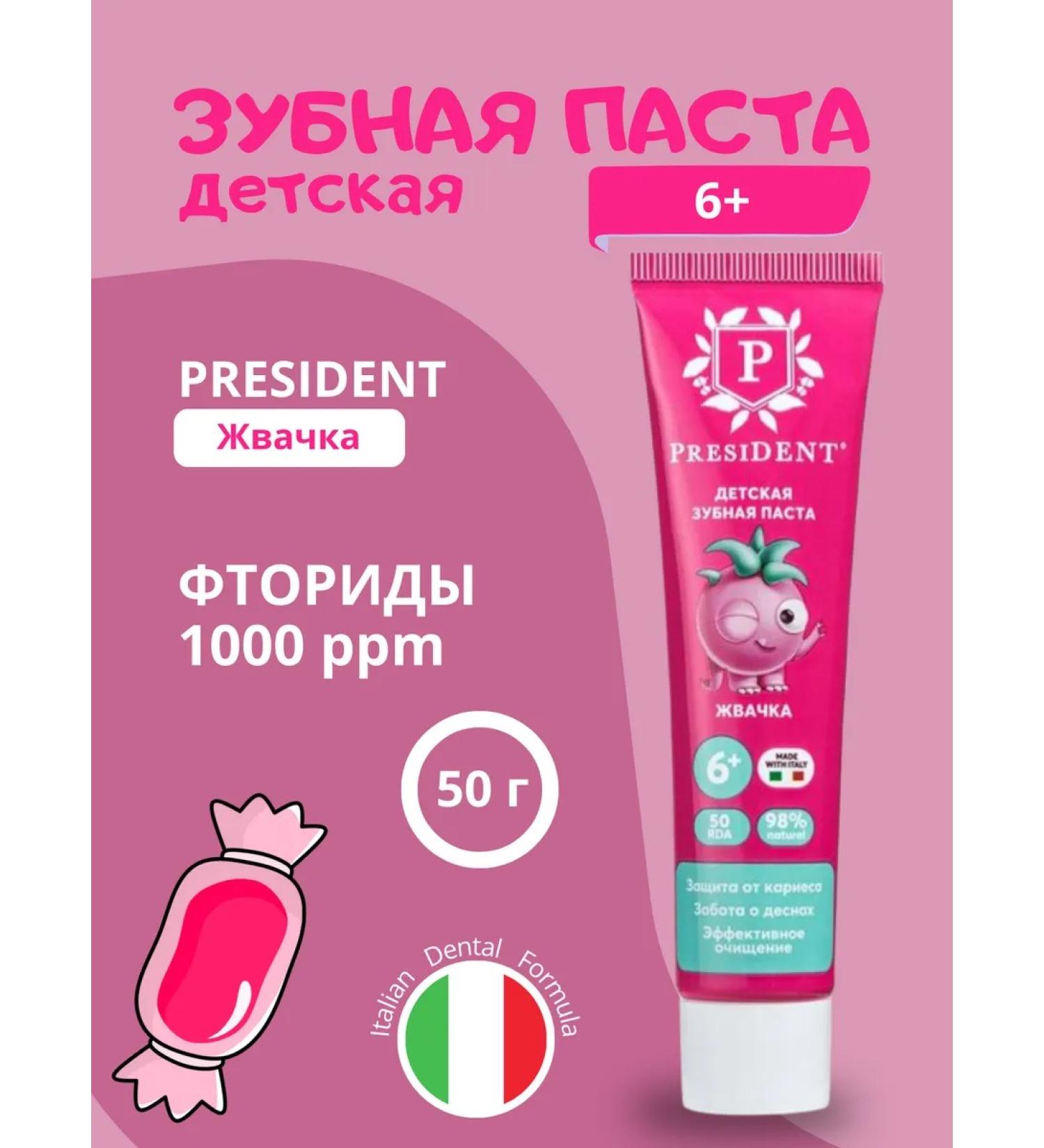 Toothpaste Children's 6+ gum president 50 g - Buy Online on GoSupps.com
