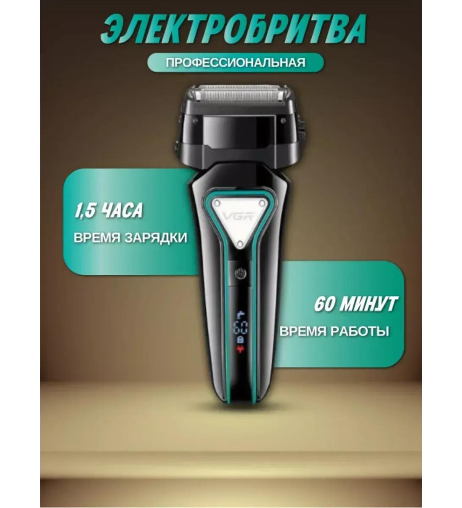 VGR Professional Electric Britter for smooth shaving - Buy Online on GoSupps.com