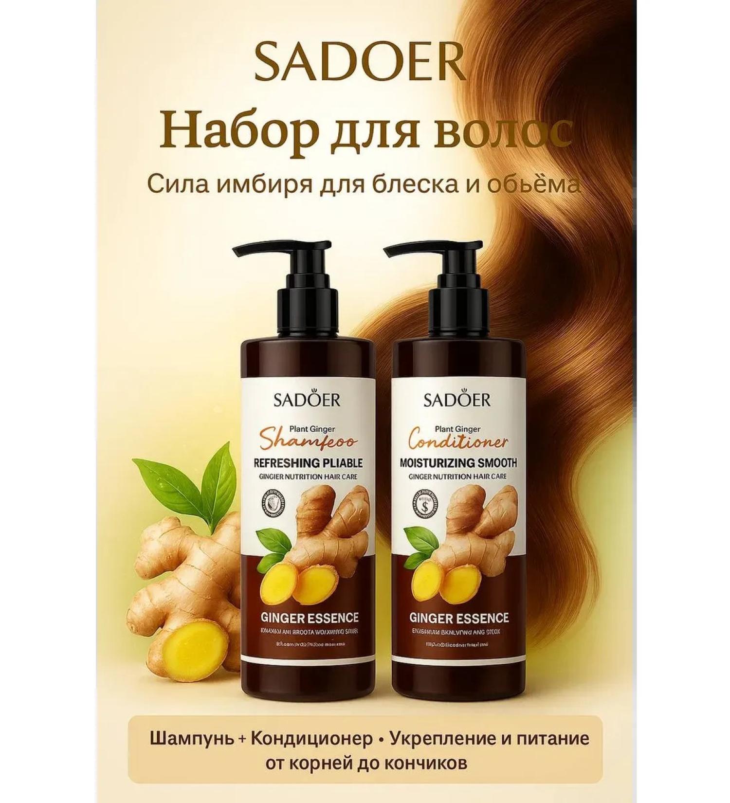AIX Hair set shampoo and air conditioning from ginger extract - Buy Online on GoSupps.com