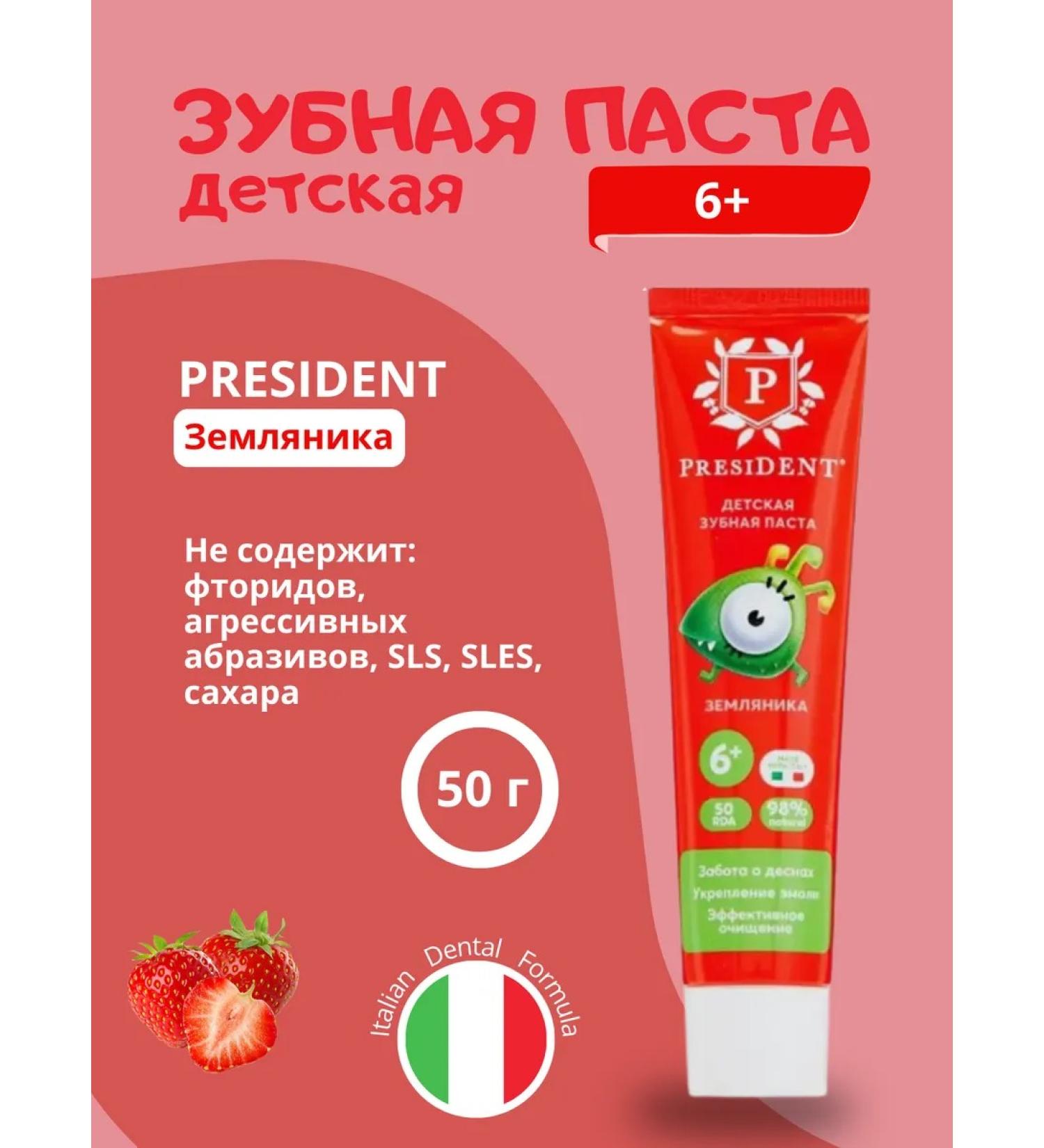 Baby Pasta 6+ strawberries President 50 g - Buy Online on GoSupps.com