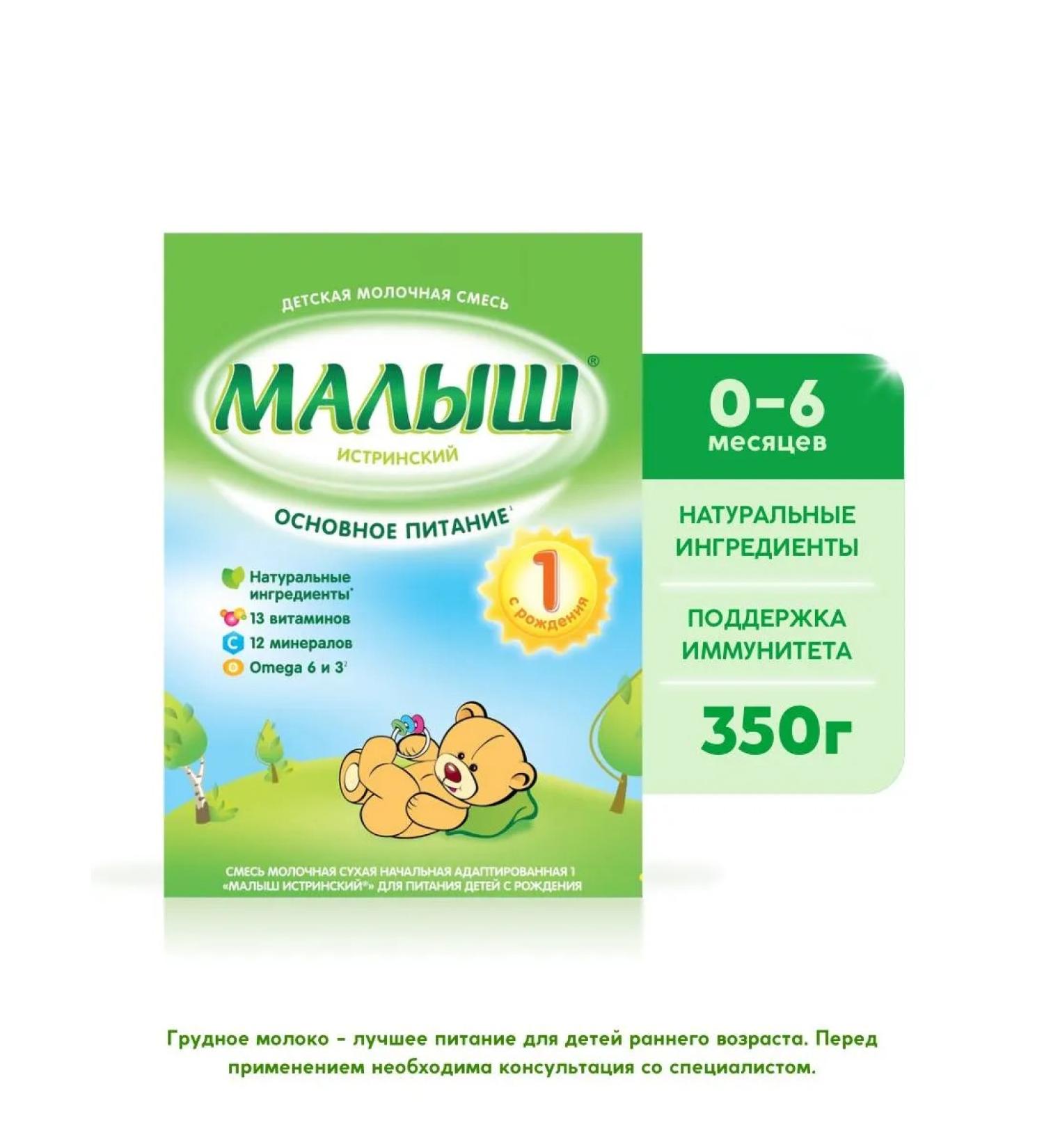 Nutricia Dairy mixture for children Kid 1 children from birth 350g - Buy Online on GoSupps.com