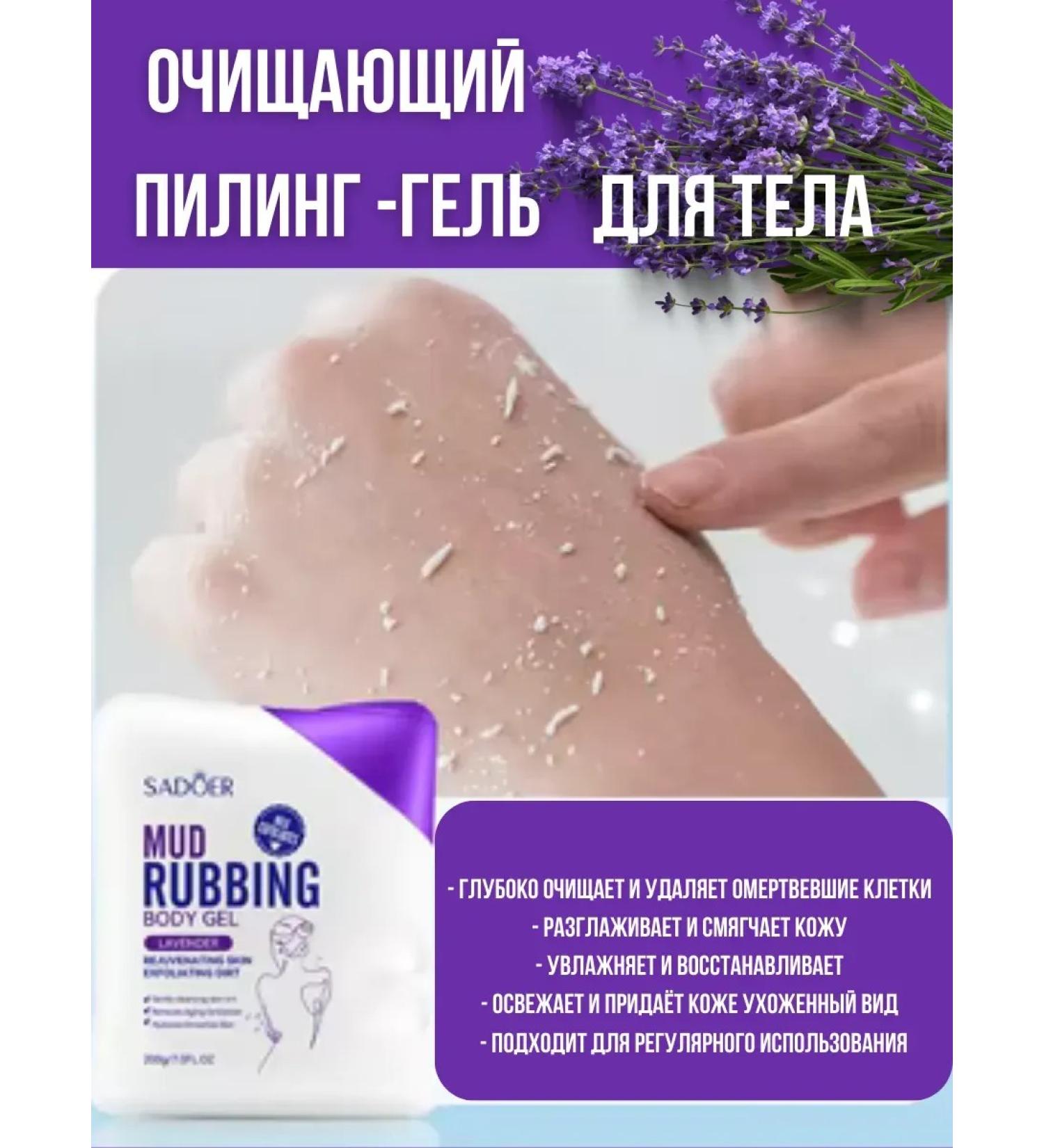 BESTQUALITY1 Peeling scrub gel for the whole body - Buy Online on GoSupps.com