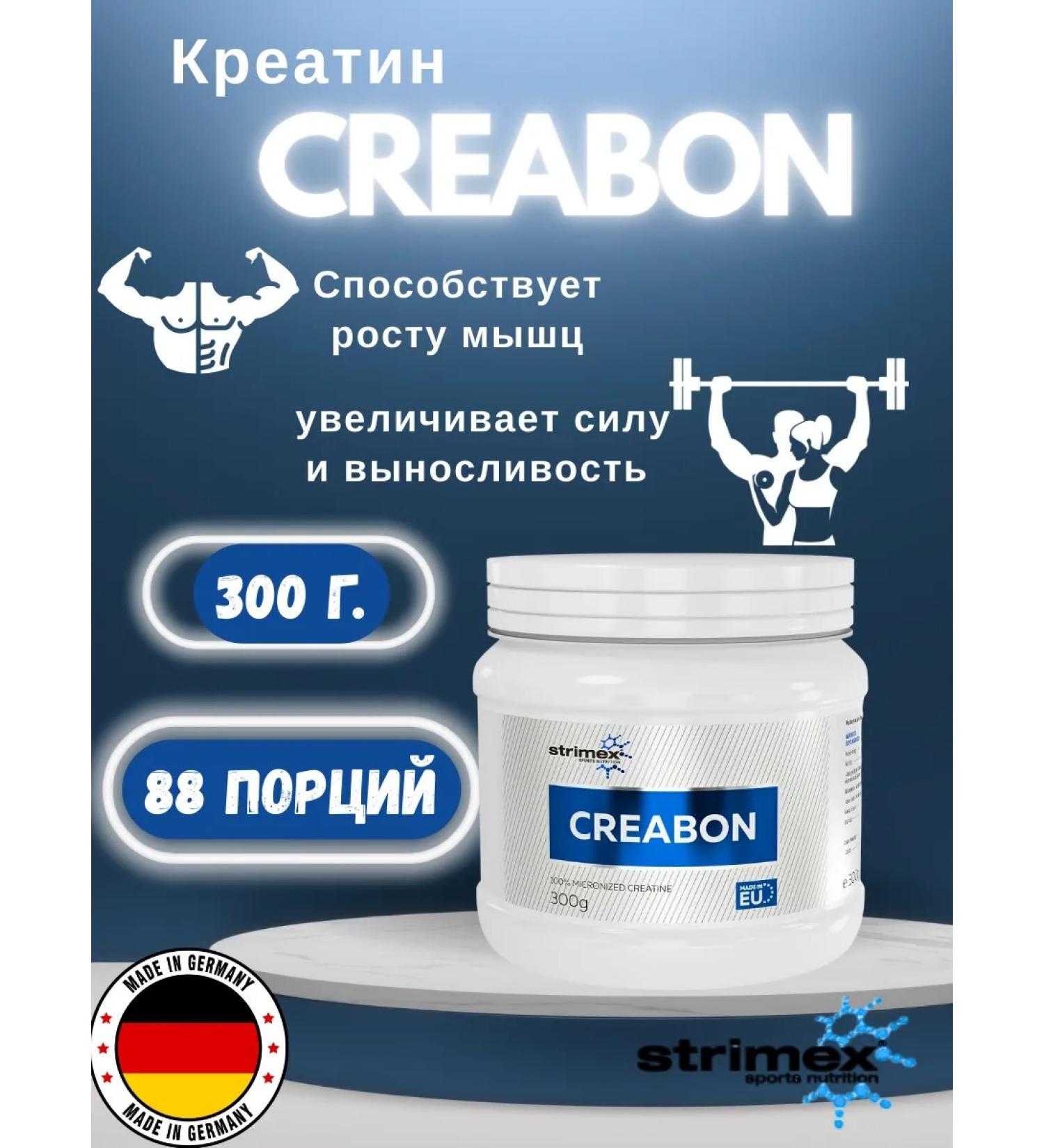 Creatine Monohydrate powder 300 grams Creatine 100% Strimex - Buy Online on GoSupps.com