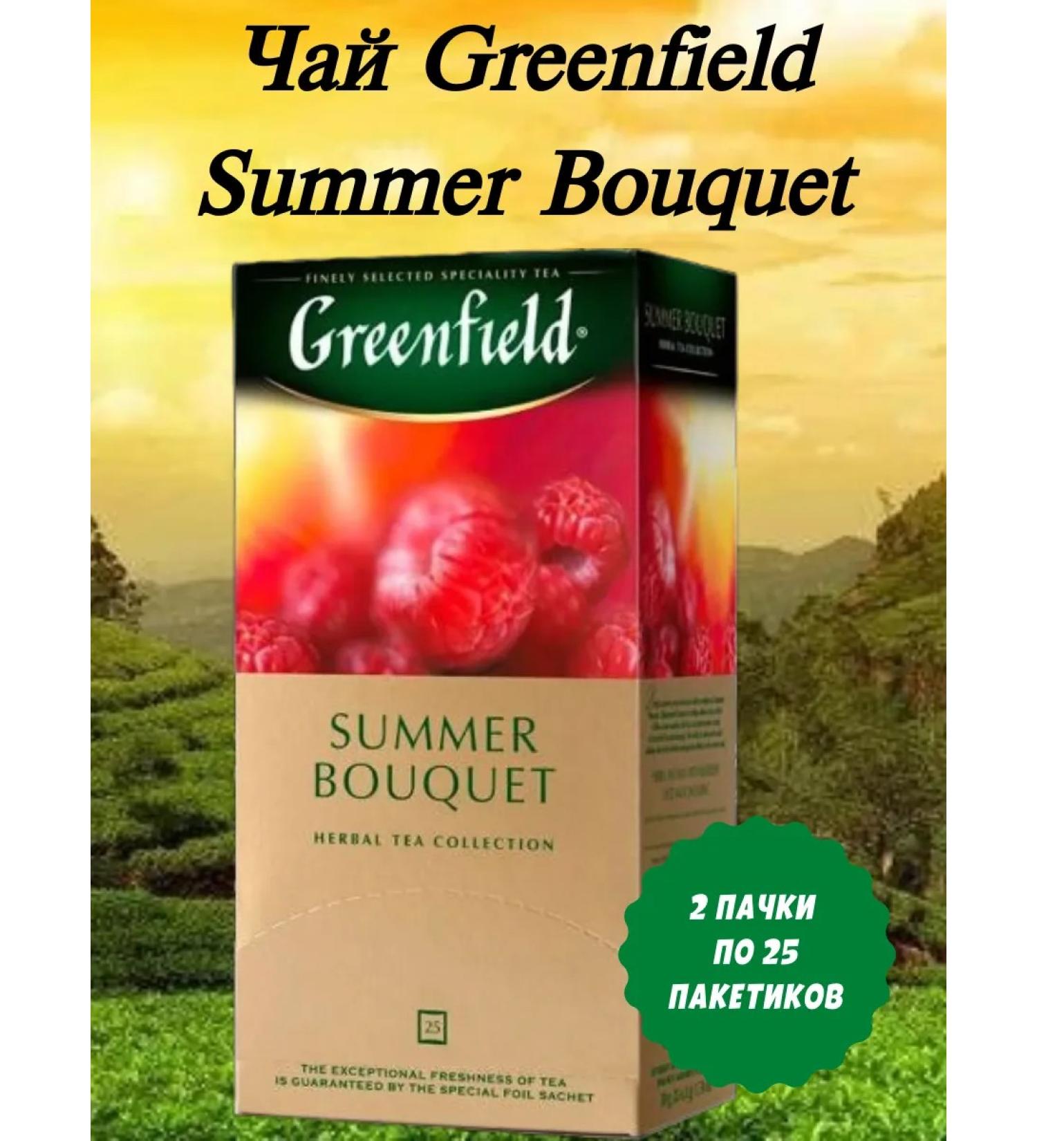 Greenfield Summer Bouquet Tea Herbalon 2 packs of 25 bags - Buy Online on GoSupps.com