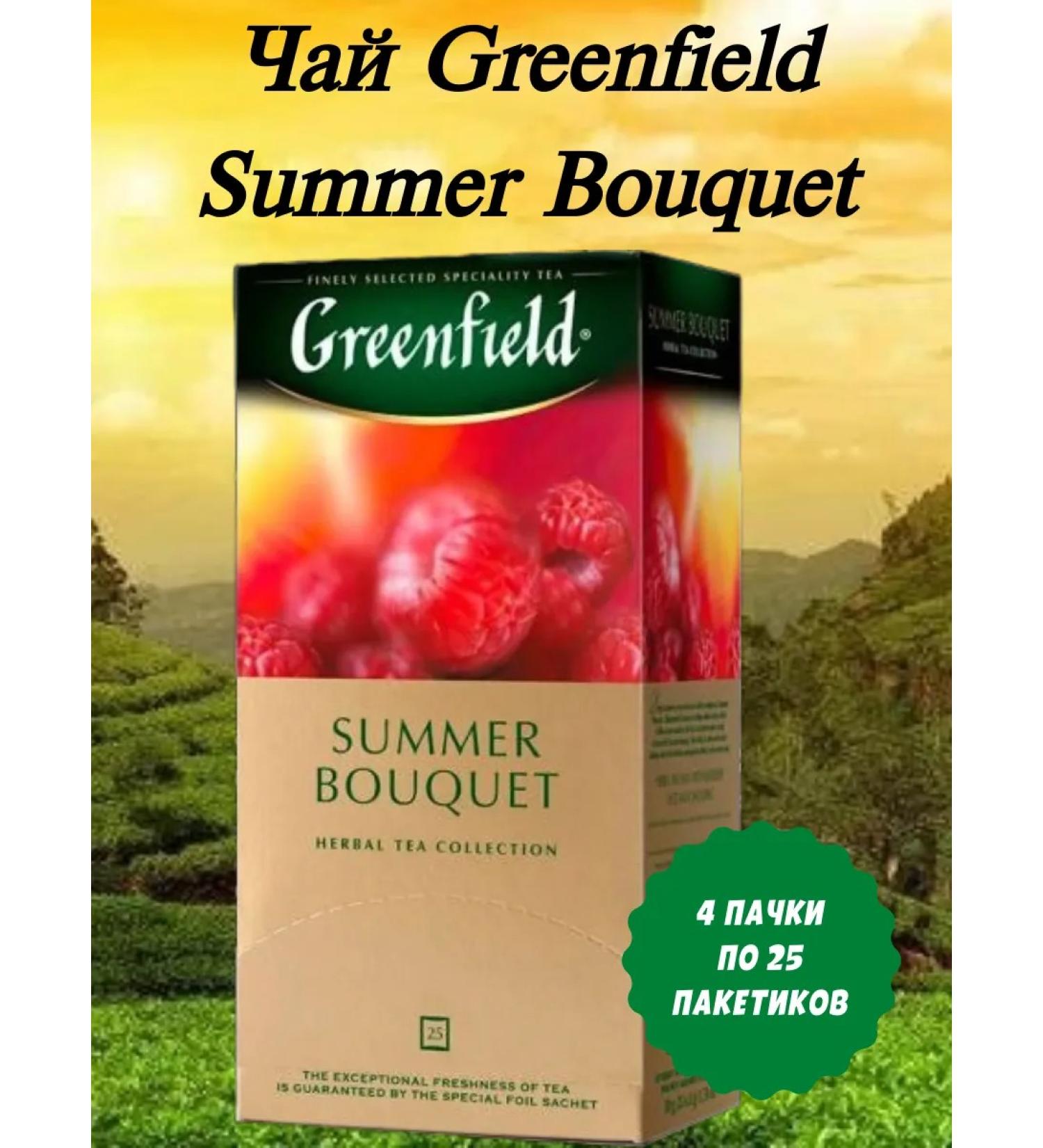 Greenfield Summer Bouquet tea grass 4 packs of 25 bags - Buy Online on GoSupps.com
