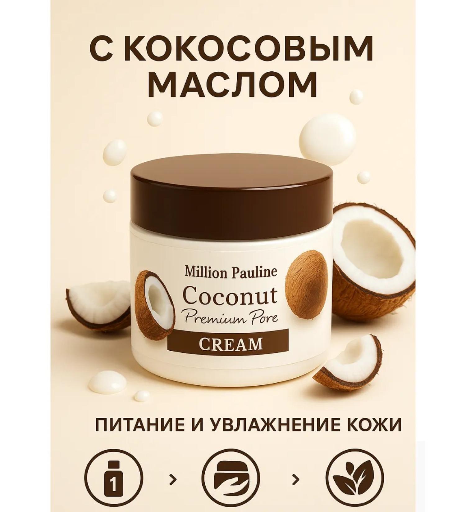 SIMPLE HIT Moisturizing face with coconut extract - Buy Online on GoSupps.com